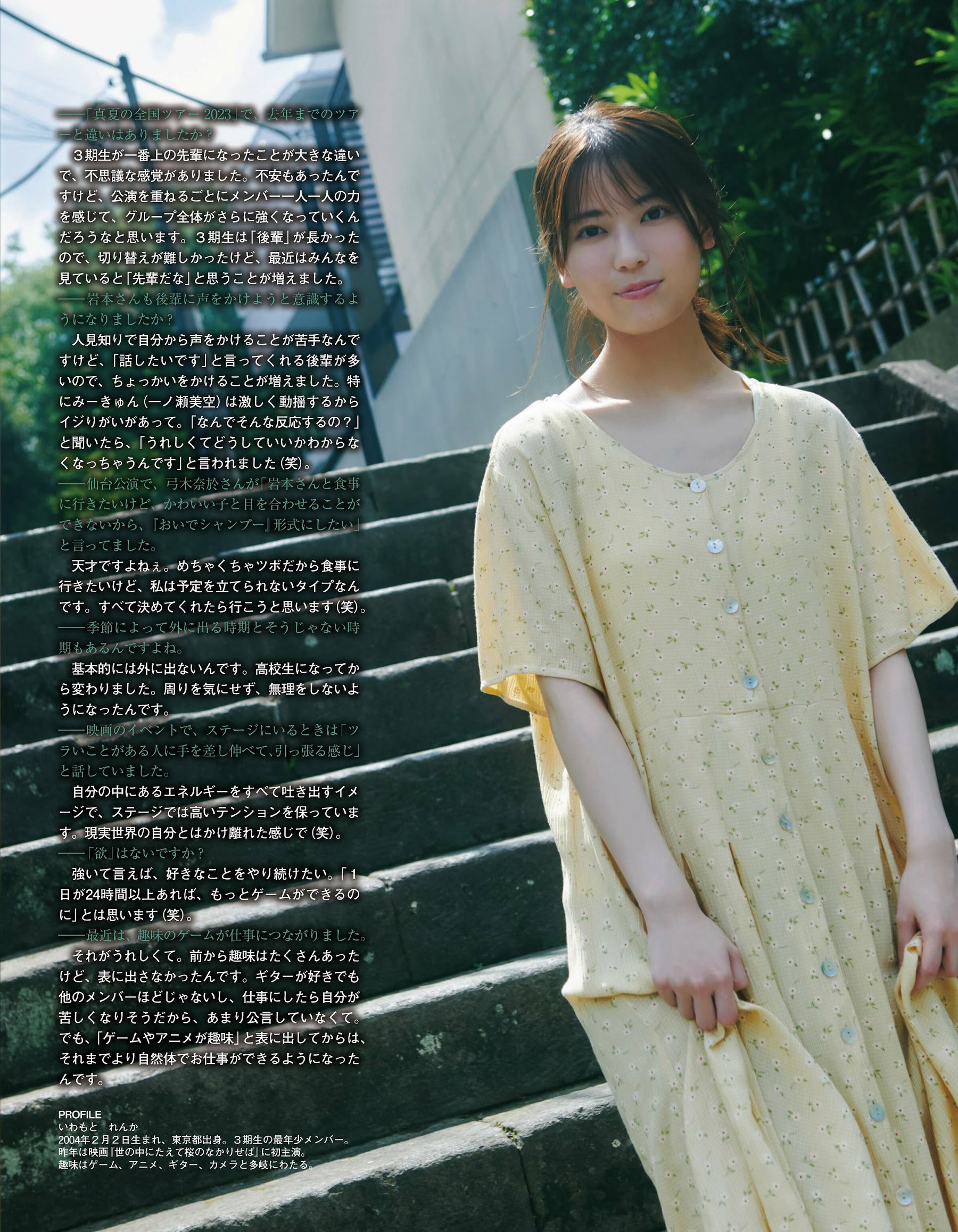 岩本蓮加 [EX大衆] 2023.10-第1章-图片6