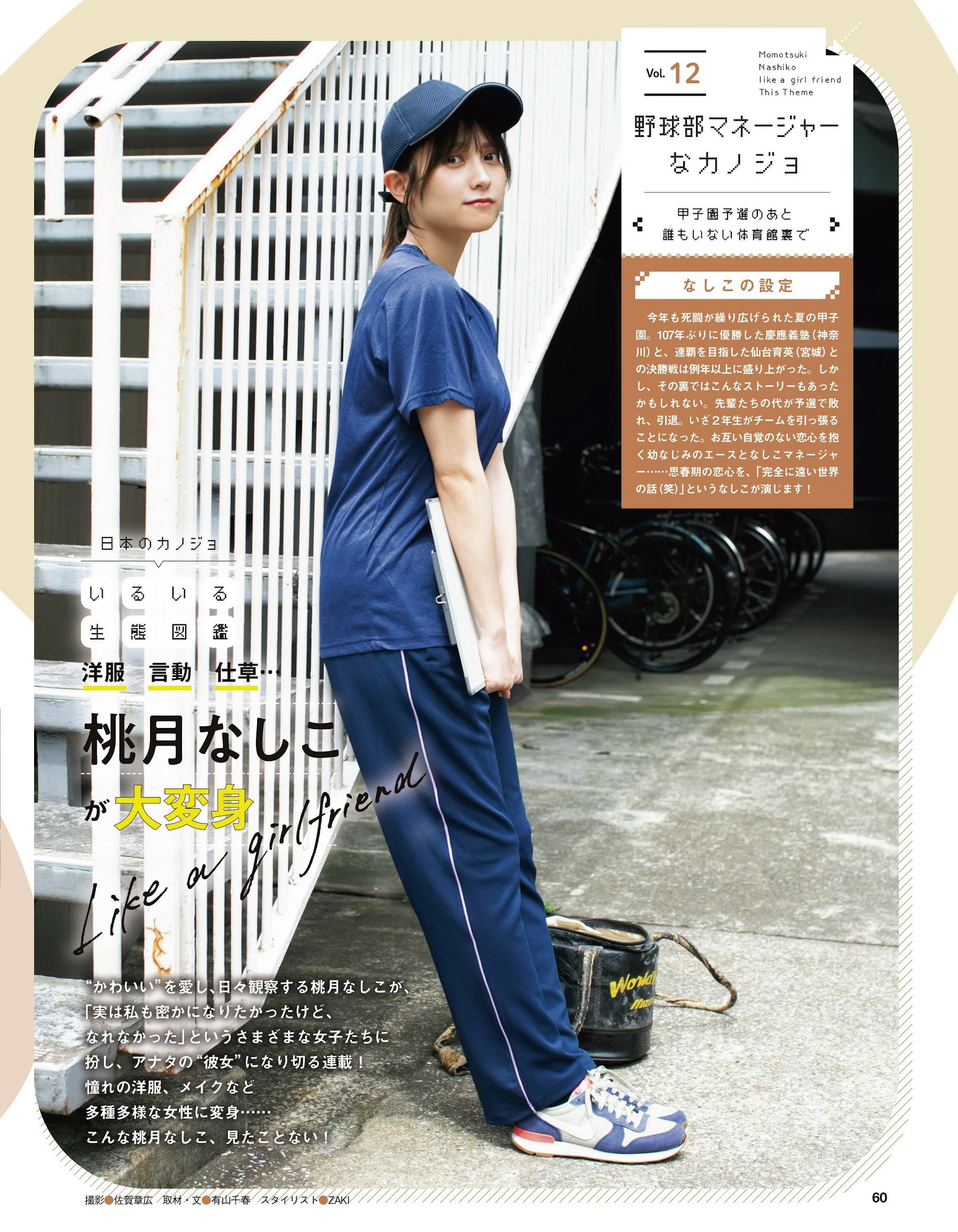 中井りか、桃月なしこ [EX大衆]-第1章-图片4