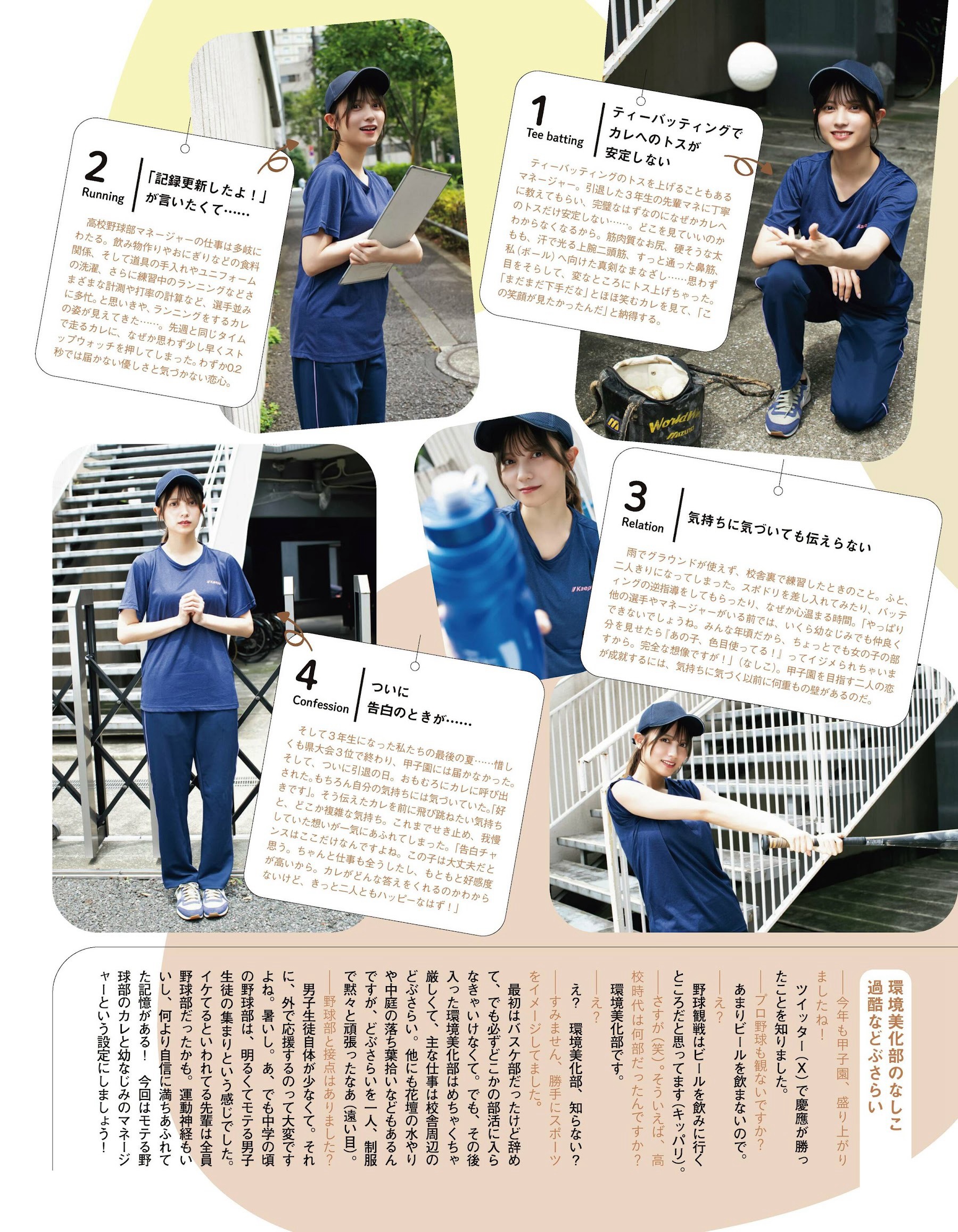 中井りか、桃月なしこ [EX大衆]-第1章-图片5