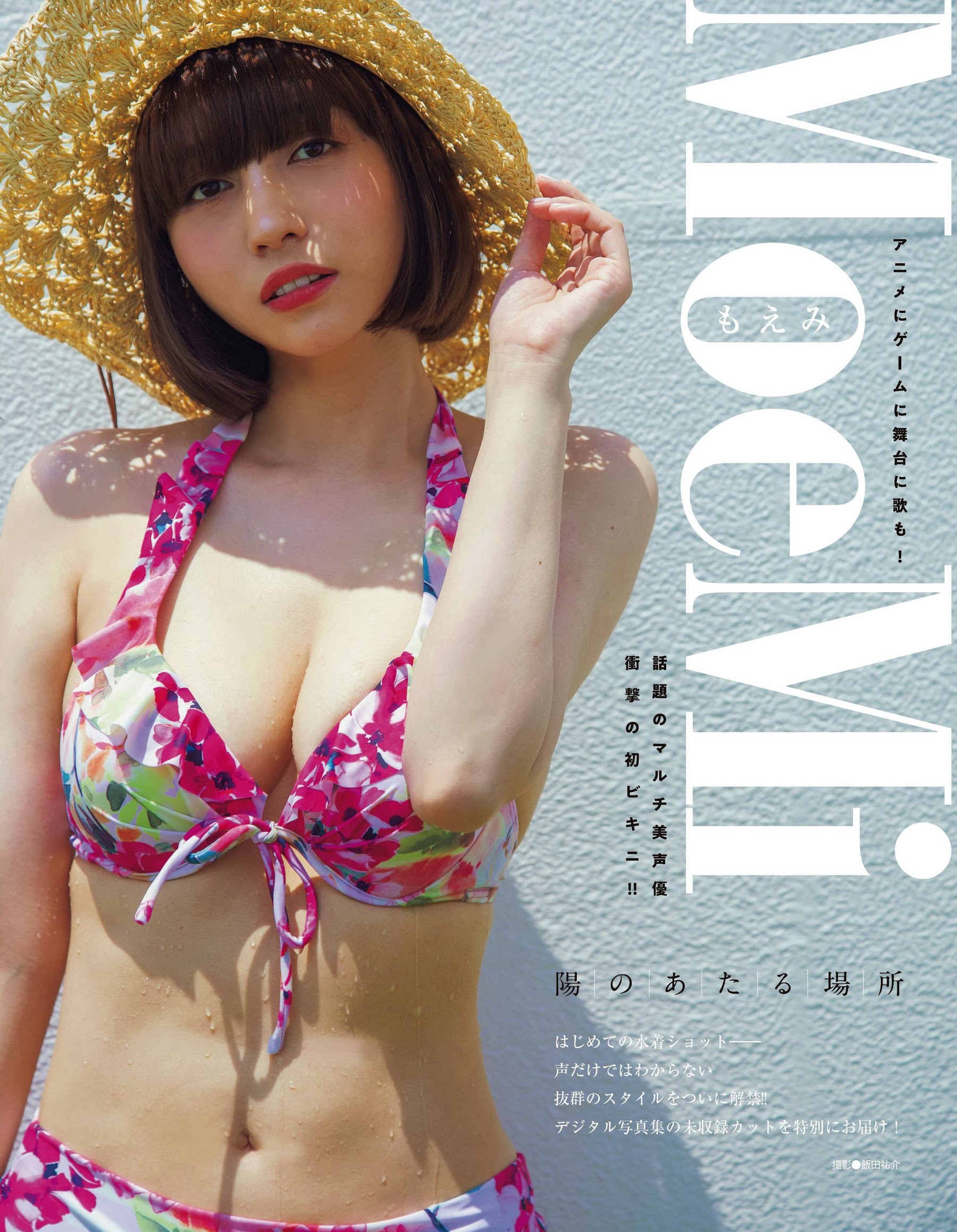 MoeMi、長澤茉里奈 [EX大衆] 2023.10-第1章-图片1