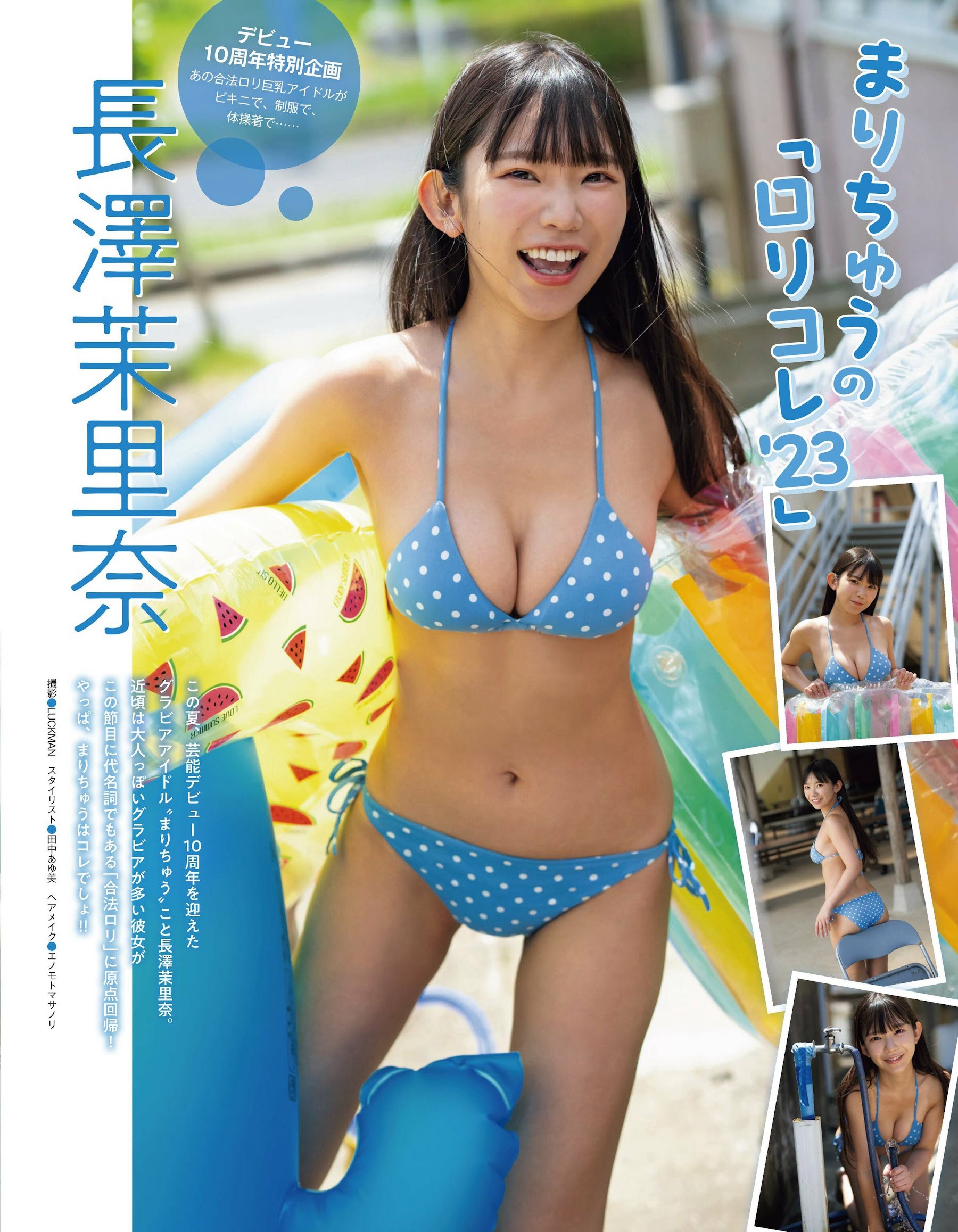 MoeMi、長澤茉里奈 [EX大衆] 2023.10-第1章-图片4