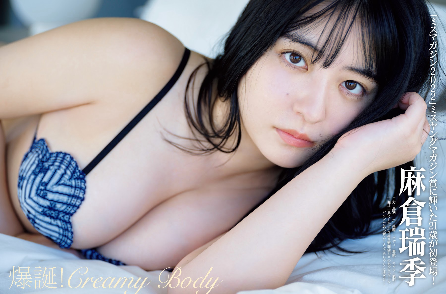 麻倉瑞季 [FRIDAY] 2023.10.06-第1章-图片1