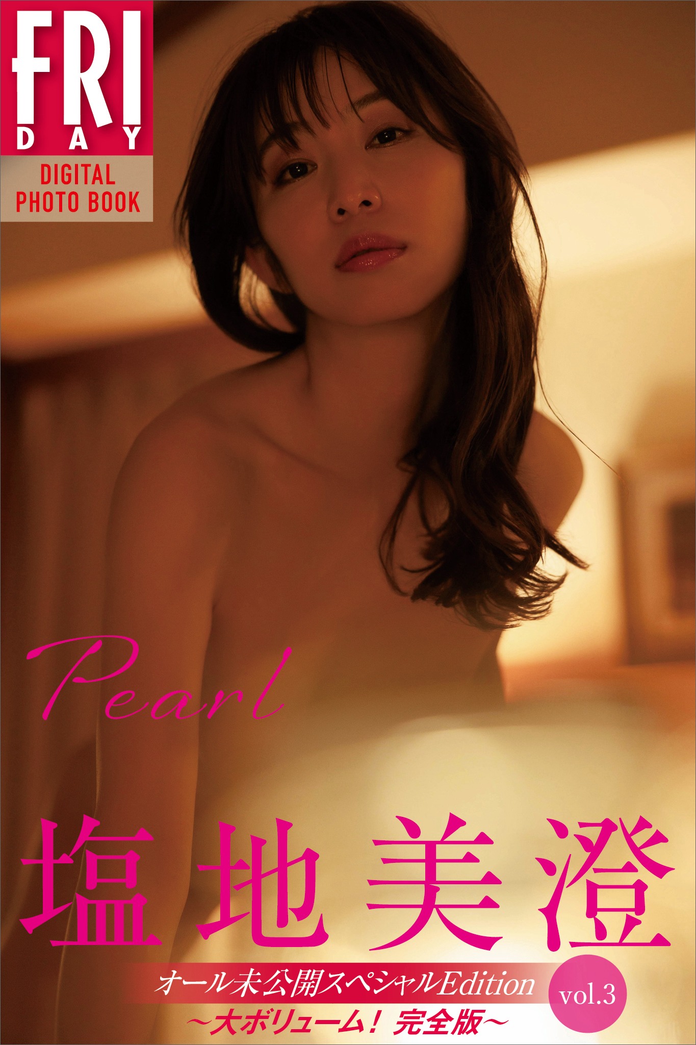 塩地美澄 [FRIDAY] 2023.10.06-第1章-图片6