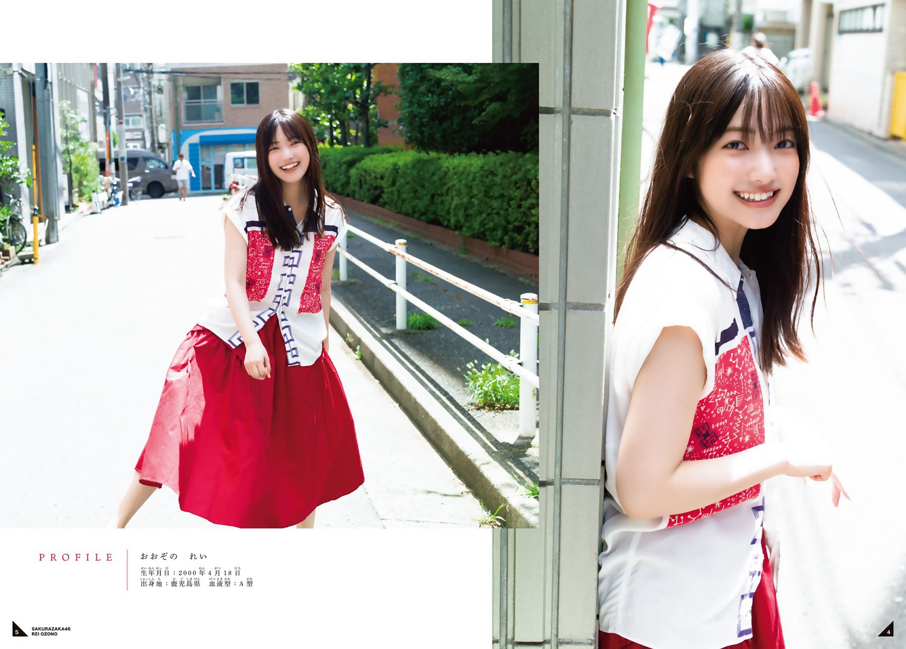 櫻坂46 大園玲 [Shonen Magazine] 週刊少年マガジン 2023.10.04 No.42-第1章-图片5