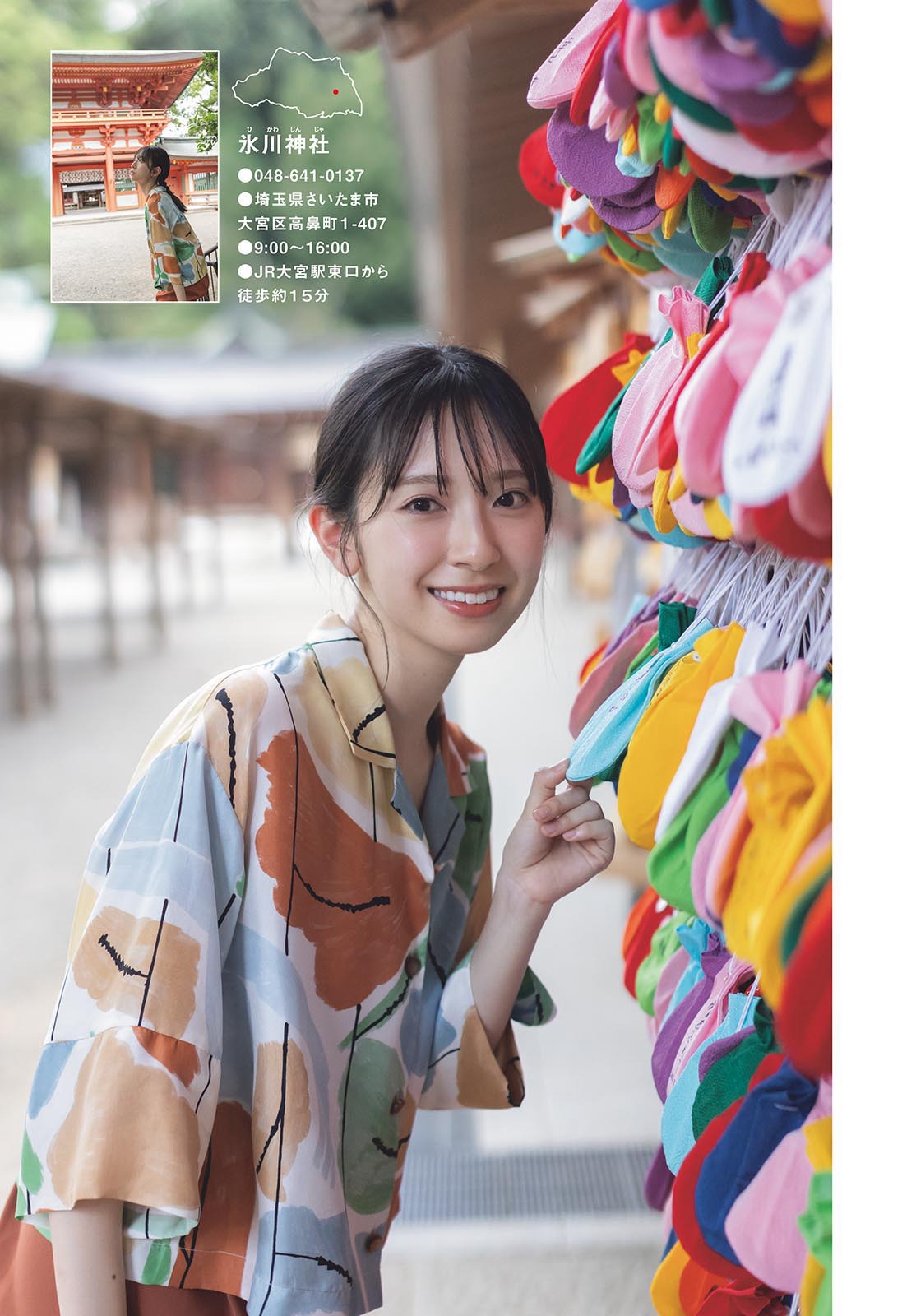 日向坂46 金村美玖 [Shonen Sunday] 週刊少年サンデー 2023.10.04 No.43-第1章-图片4