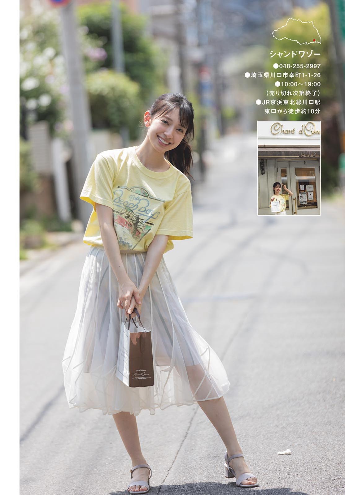 日向坂46 金村美玖 [Shonen Sunday] 週刊少年サンデー 2023.10.04 No.43-第1章-图片6