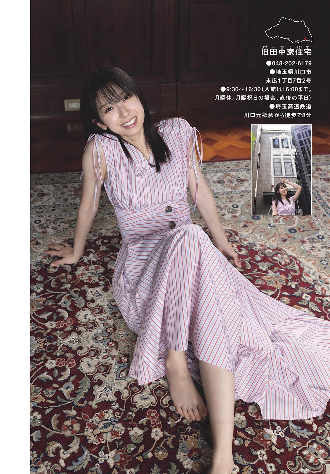 日向坂46 金村美玖 [Shonen Sunday] 週刊少年サンデー 2023.10.04 No.43-第1章-图片9