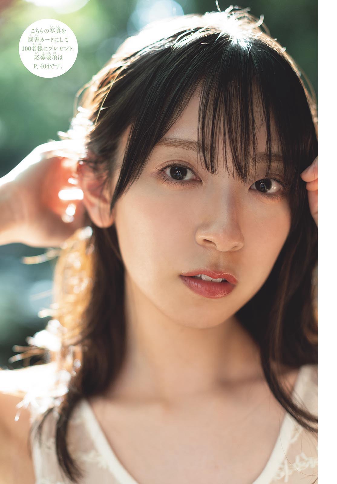 日向坂46 金村美玖 [Shonen Sunday] 週刊少年サンデー 2023.10.04 No.43-第1章-图片11