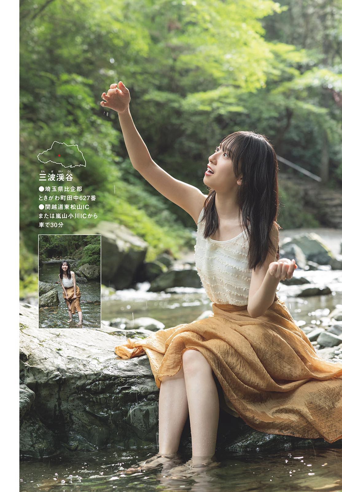 日向坂46 金村美玖 [Shonen Sunday] 週刊少年サンデー 2023.10.04 No.43-第1章-图片12