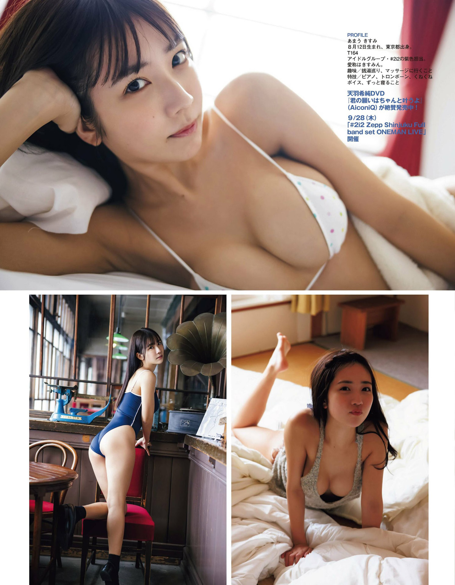 #2i2 天羽希純の美巨乳手ブラ2023/10/25追加 ここから-第1章-图片7