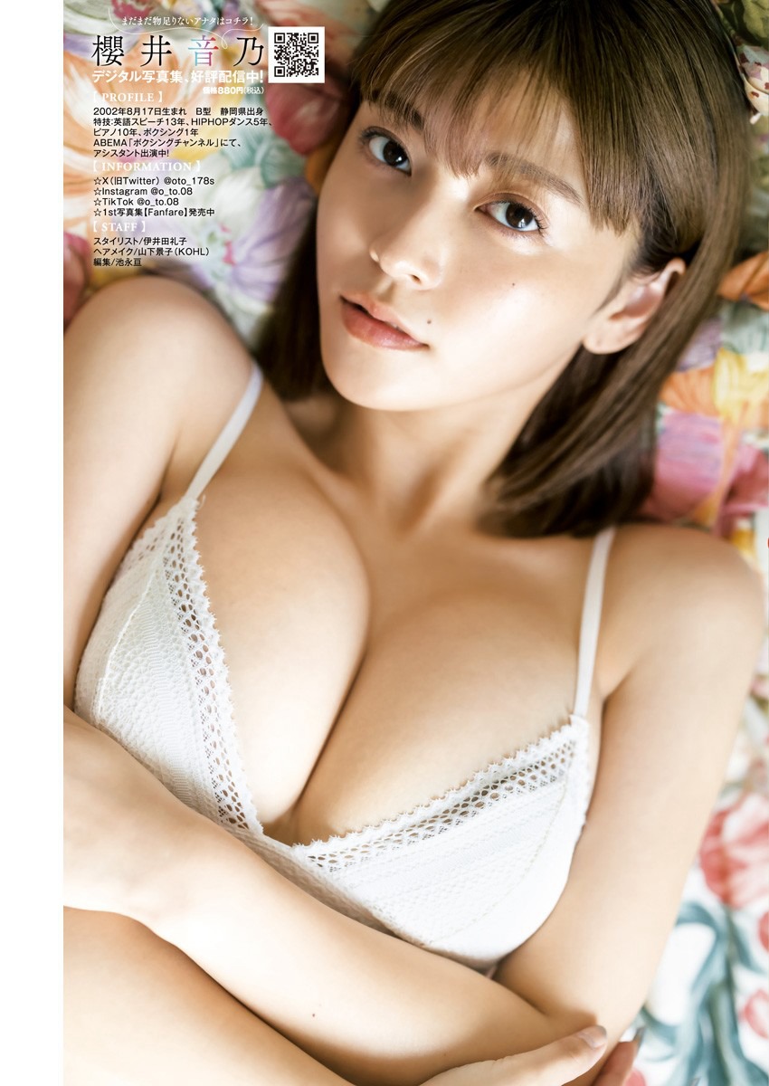 櫻井音乃 [Young Jump] 週刊ヤングジャンプ 2023.10.05 No.43-第1章-图片4