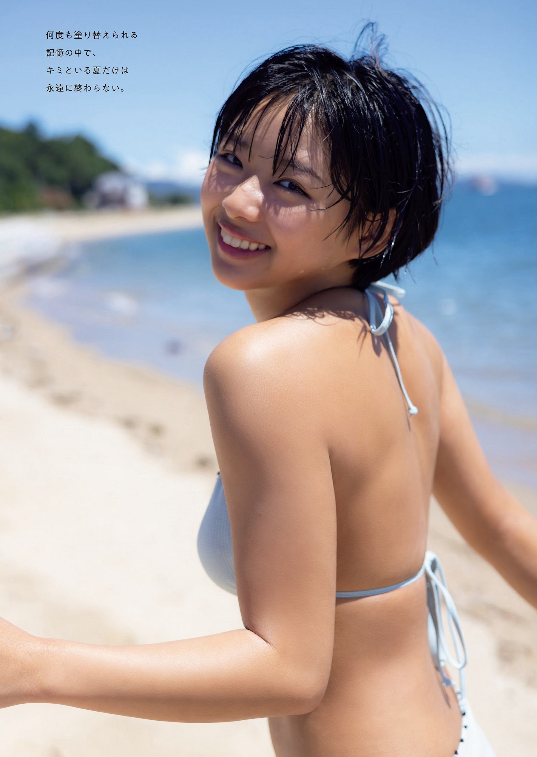 桑島海空 [Weekly Playboy] 2023.10.09 No.41-第1章-图片8