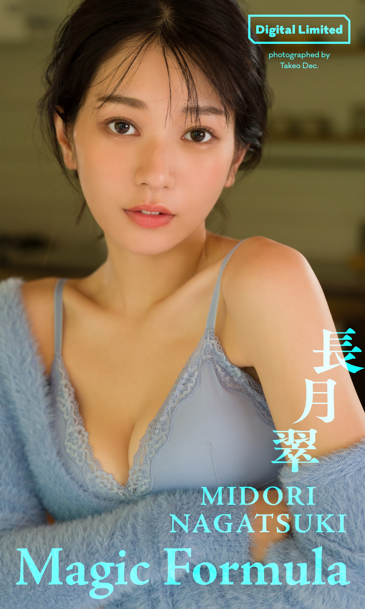 長月翠 [Weekly Playboy] 2023.10.09 No.41-第1章-图片10