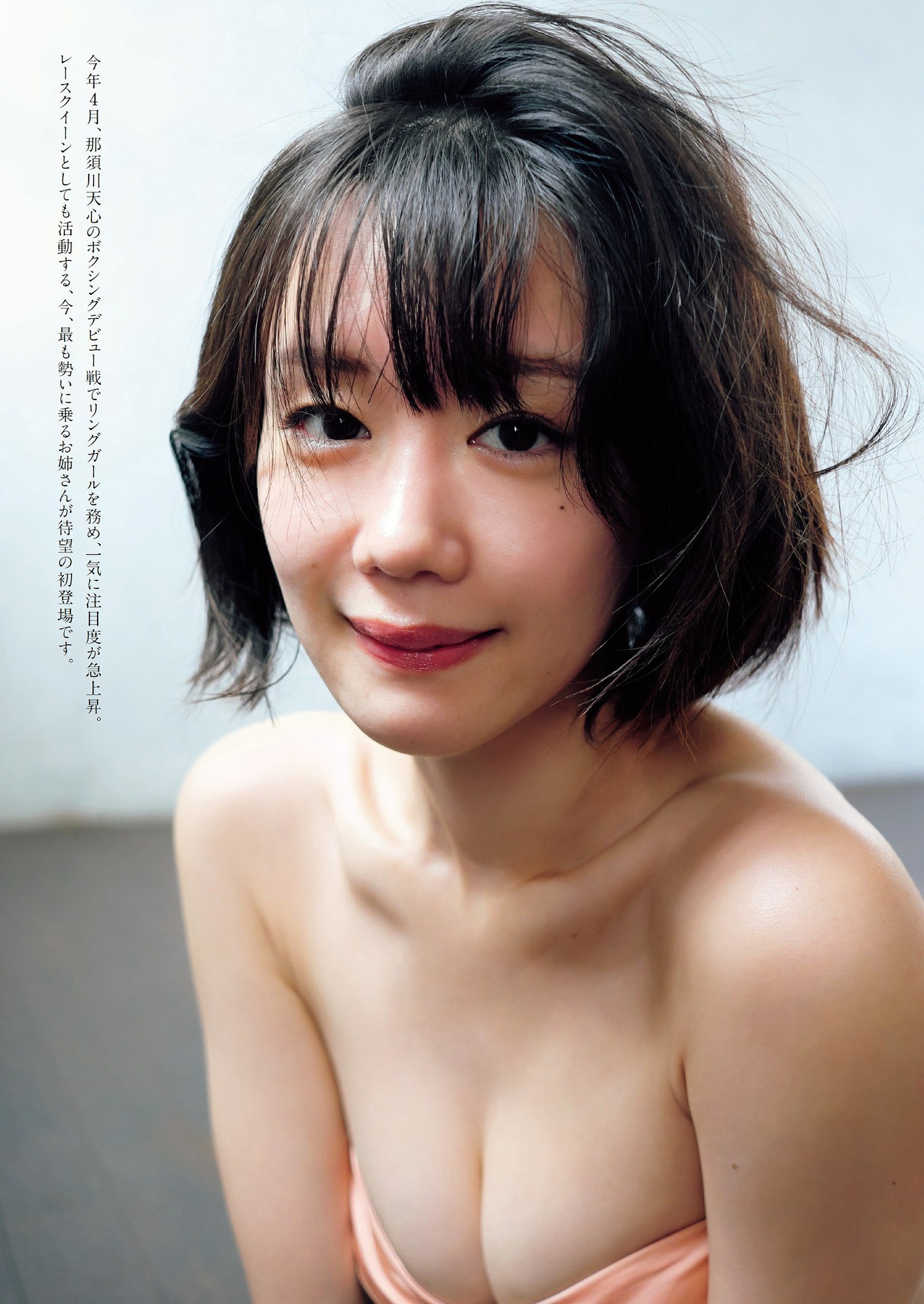 新唯 [Weekly Playboy] 2023.10.09 No.41-第1章-图片2