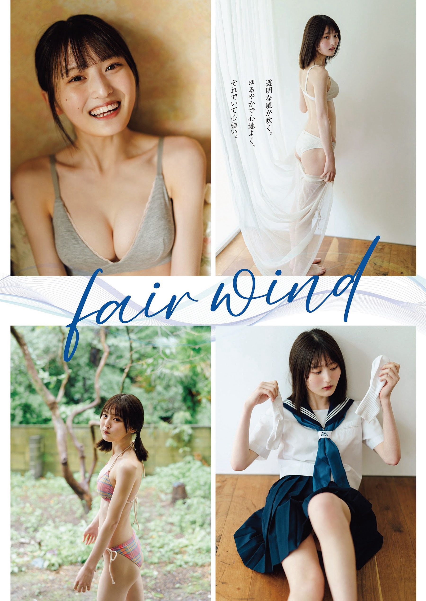 瀬乃まりん [Weekly Playboy] 2023.10.09 No.41-第1章-图片2