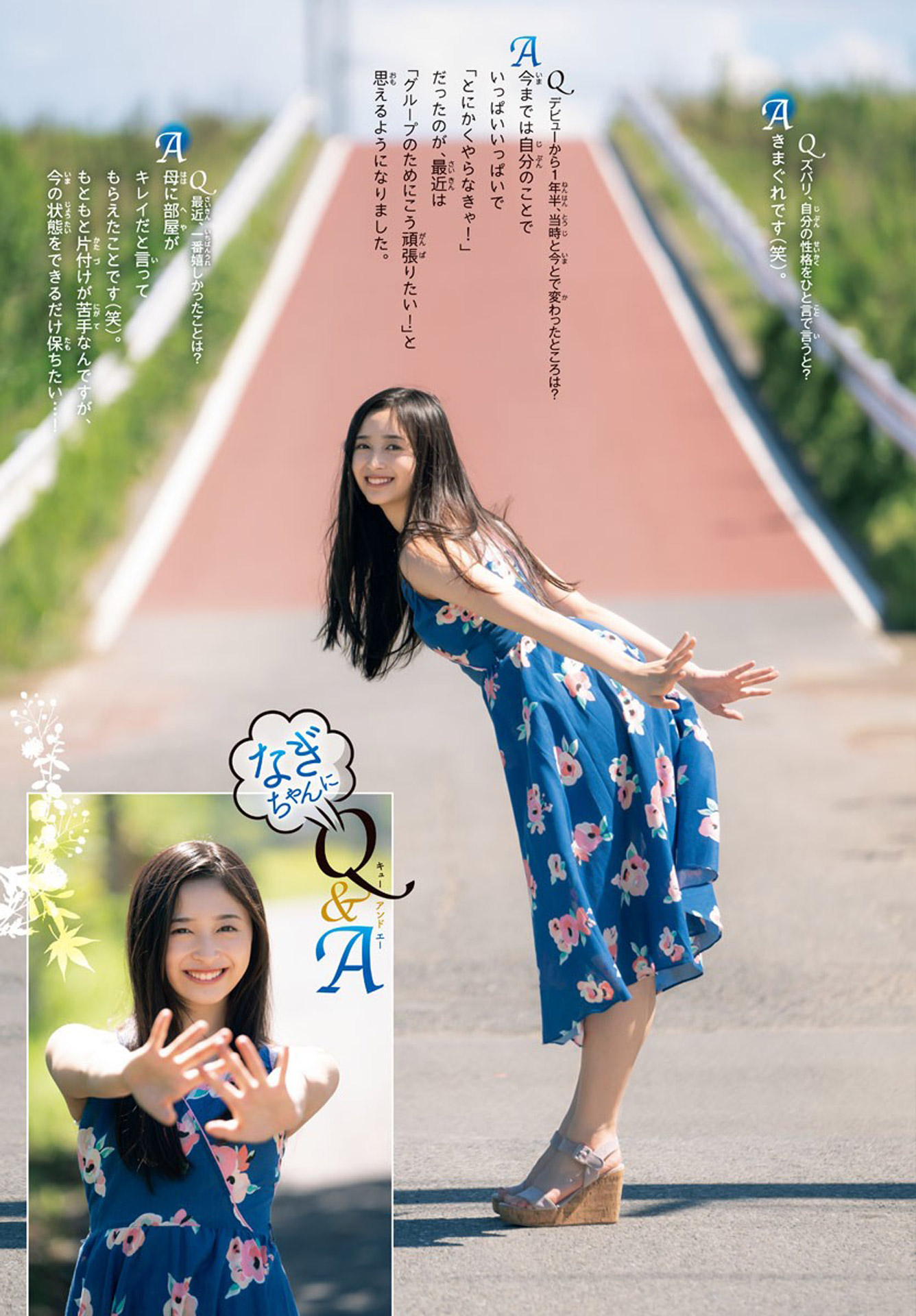 乃木坂４６井上和 圧倒的な美グラビア2023/11/2追加 ここから-第1章-图片5