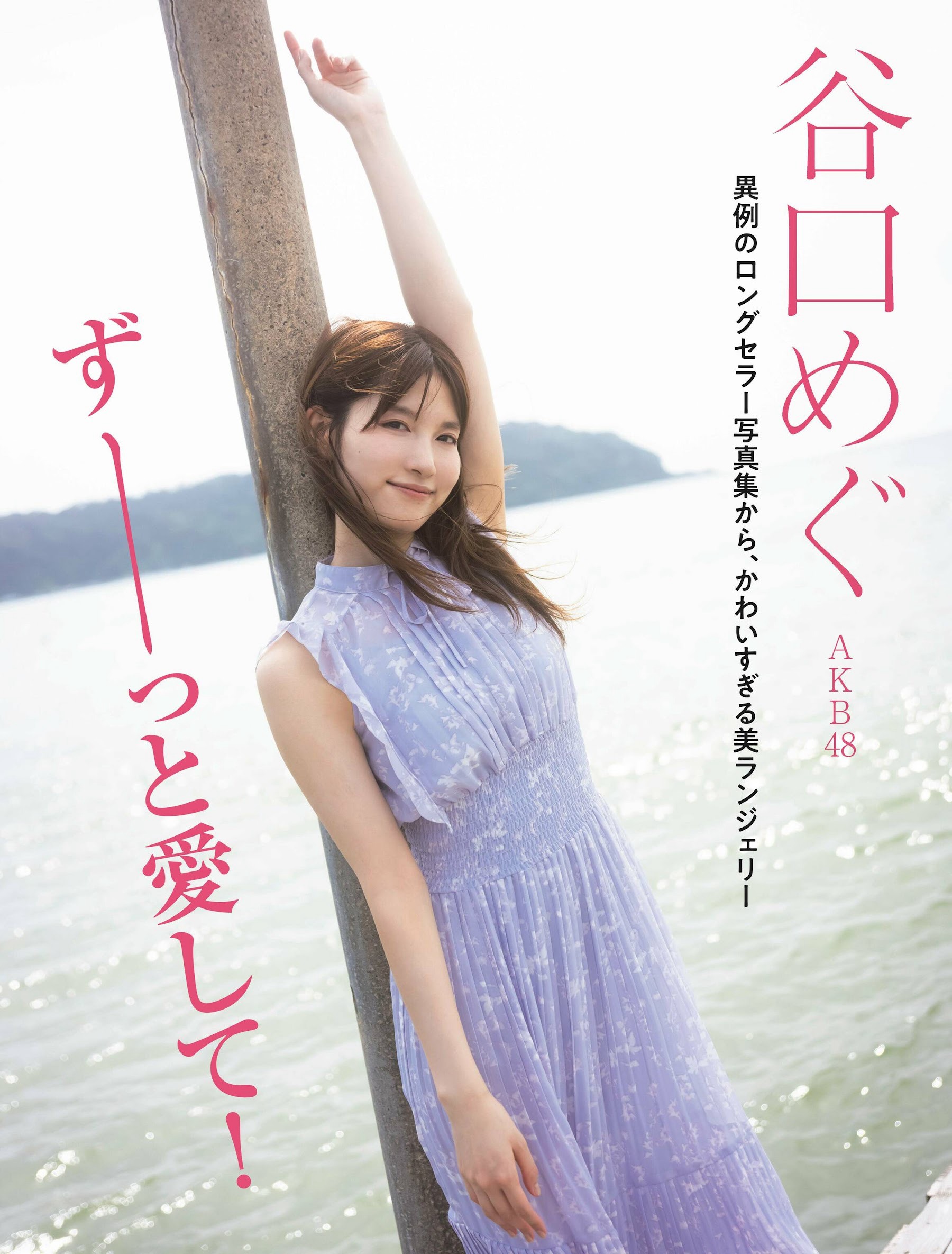 谷口めぐ [FLASH] 2023.10.10 No.1705-第1章-图片1