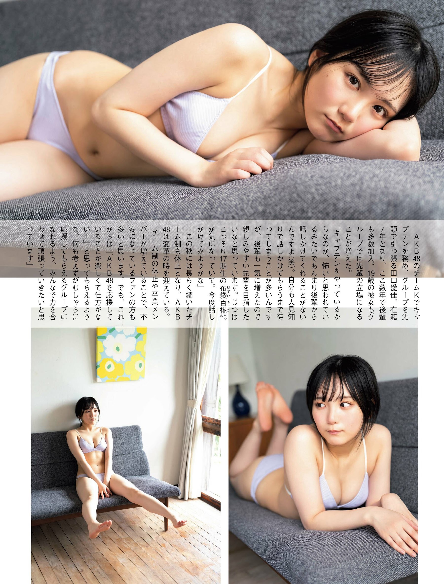 田口愛佳 [FLASH] 2023.10.10 No.1705-第1章-图片3