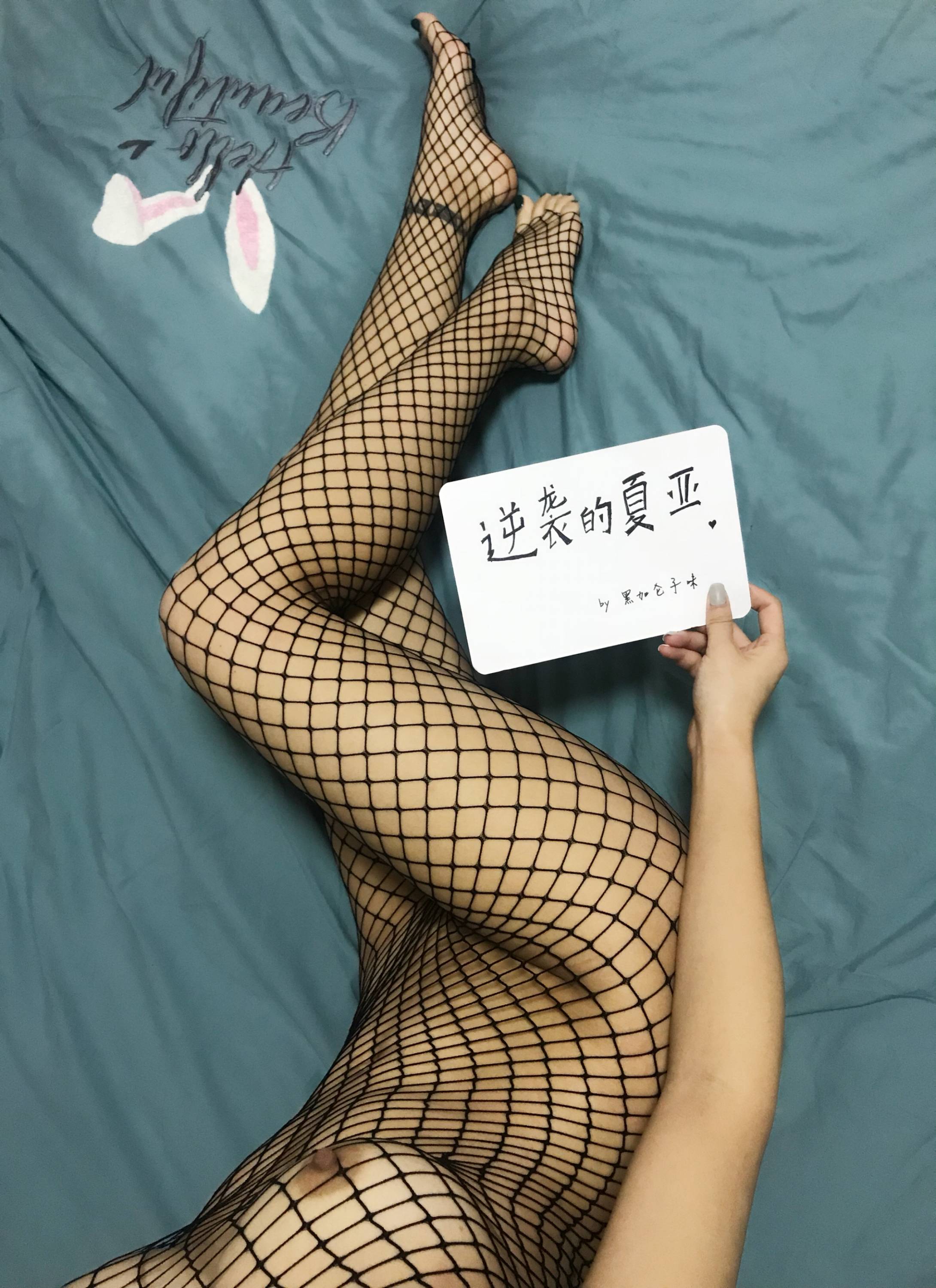 【網紅系列】黑加侖子味 最全視圖合集6【100P】-第1章-图片24