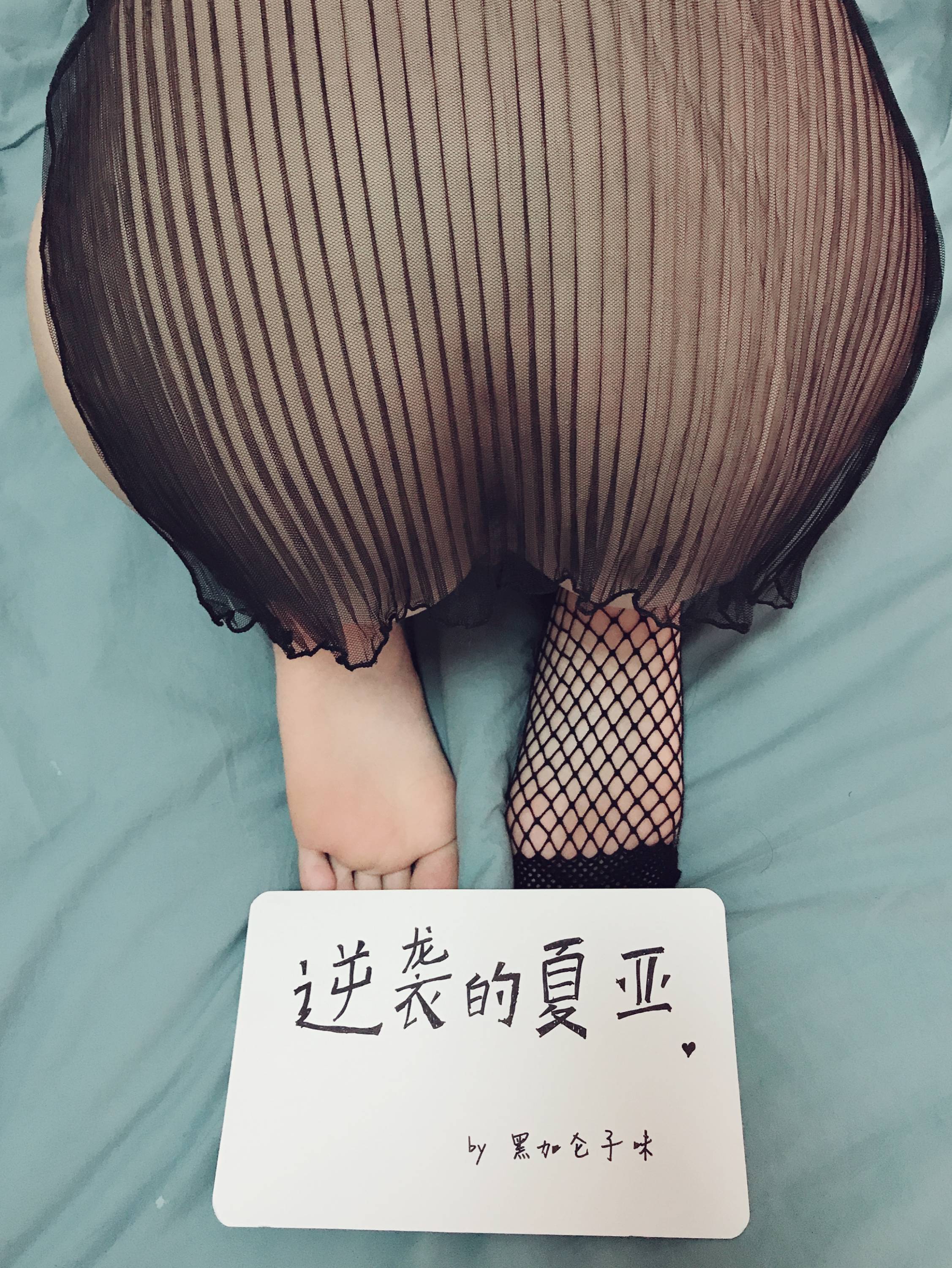 【網紅系列】黑加侖子味 最全視圖合集6【100P】-第1章-图片88