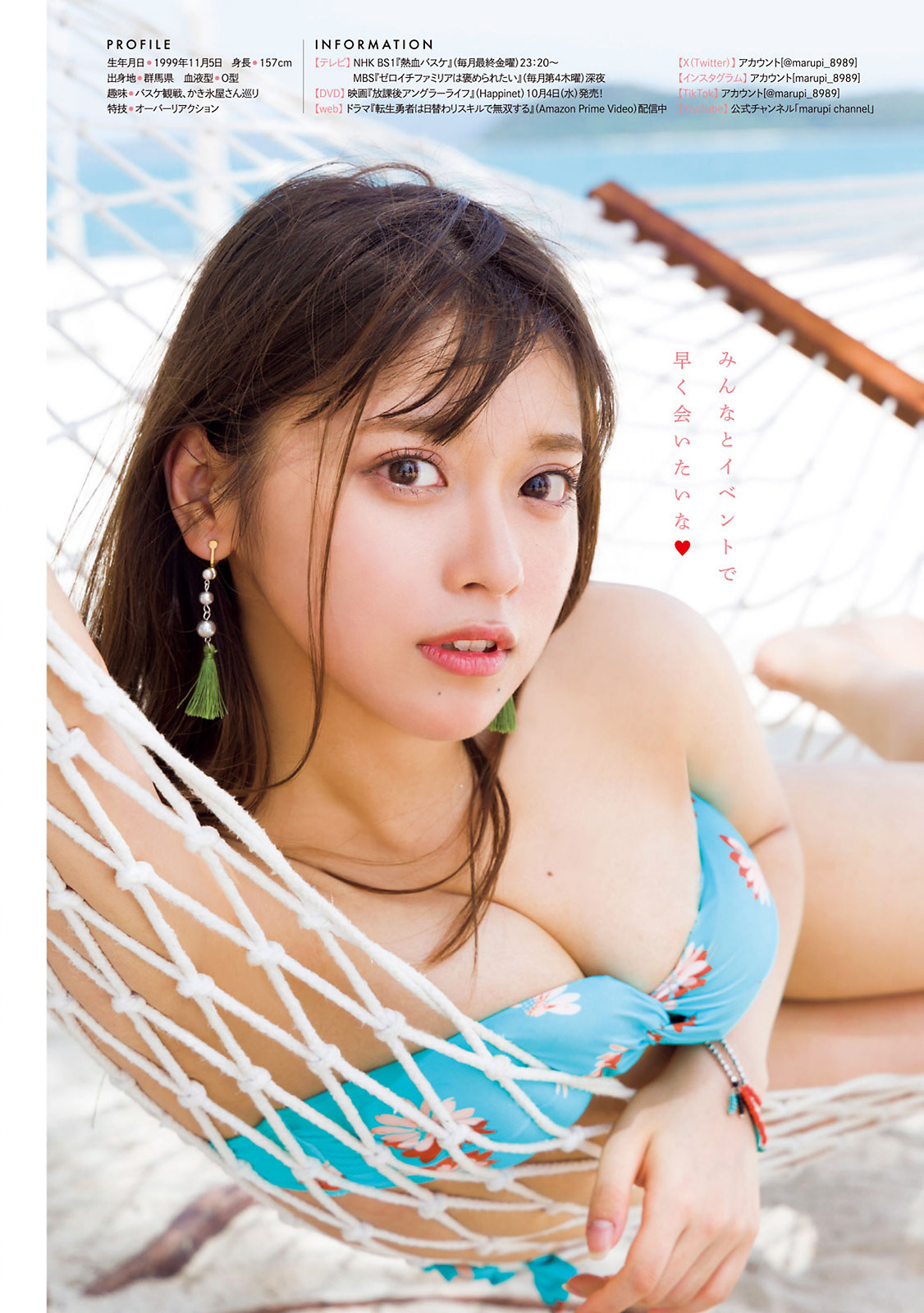 まるぴ [Young Magazine] 2023 No.43-第1章-图片4