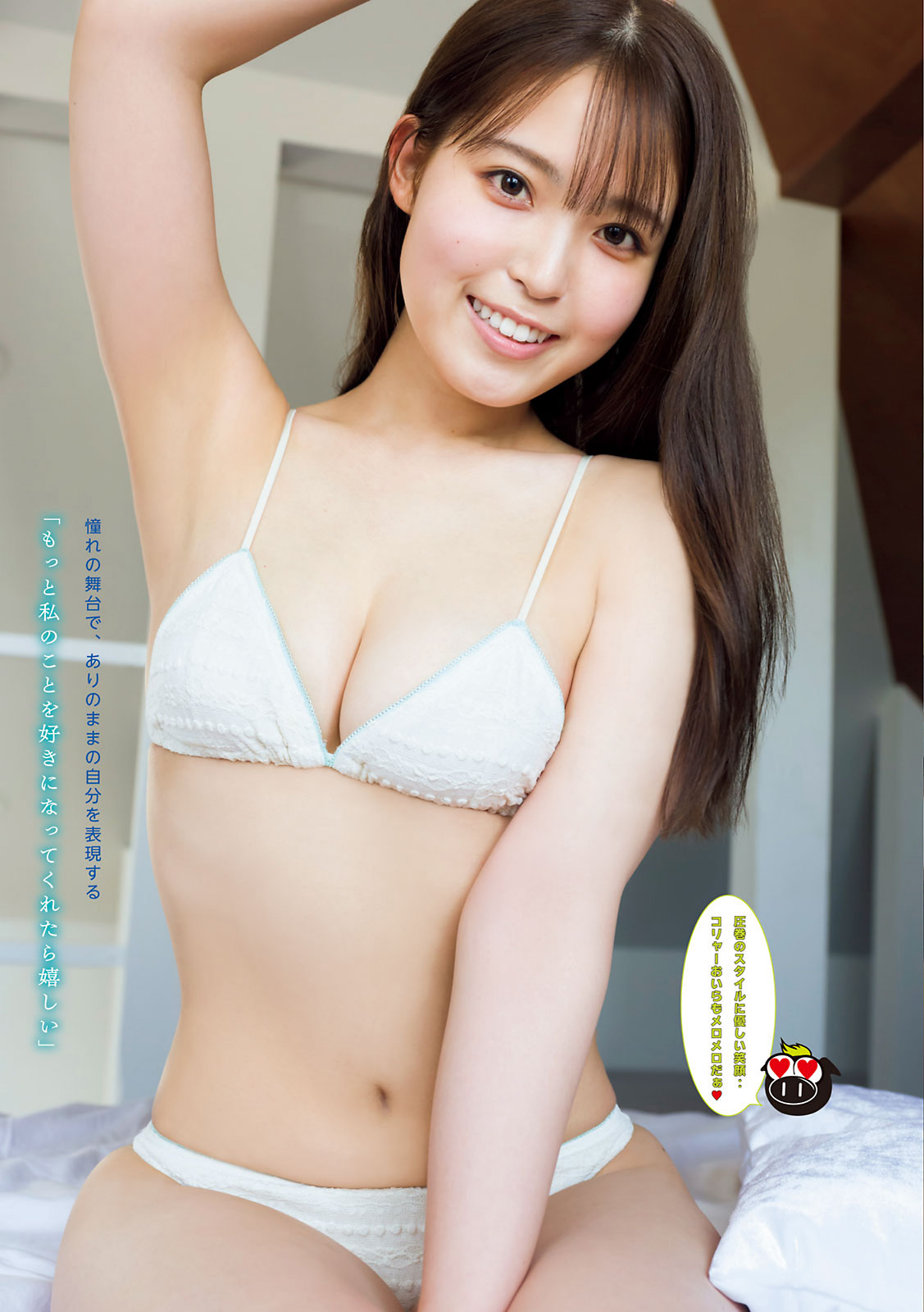 竹內さりあ [Young Magazine] 2023 No.43-第1章-图片2