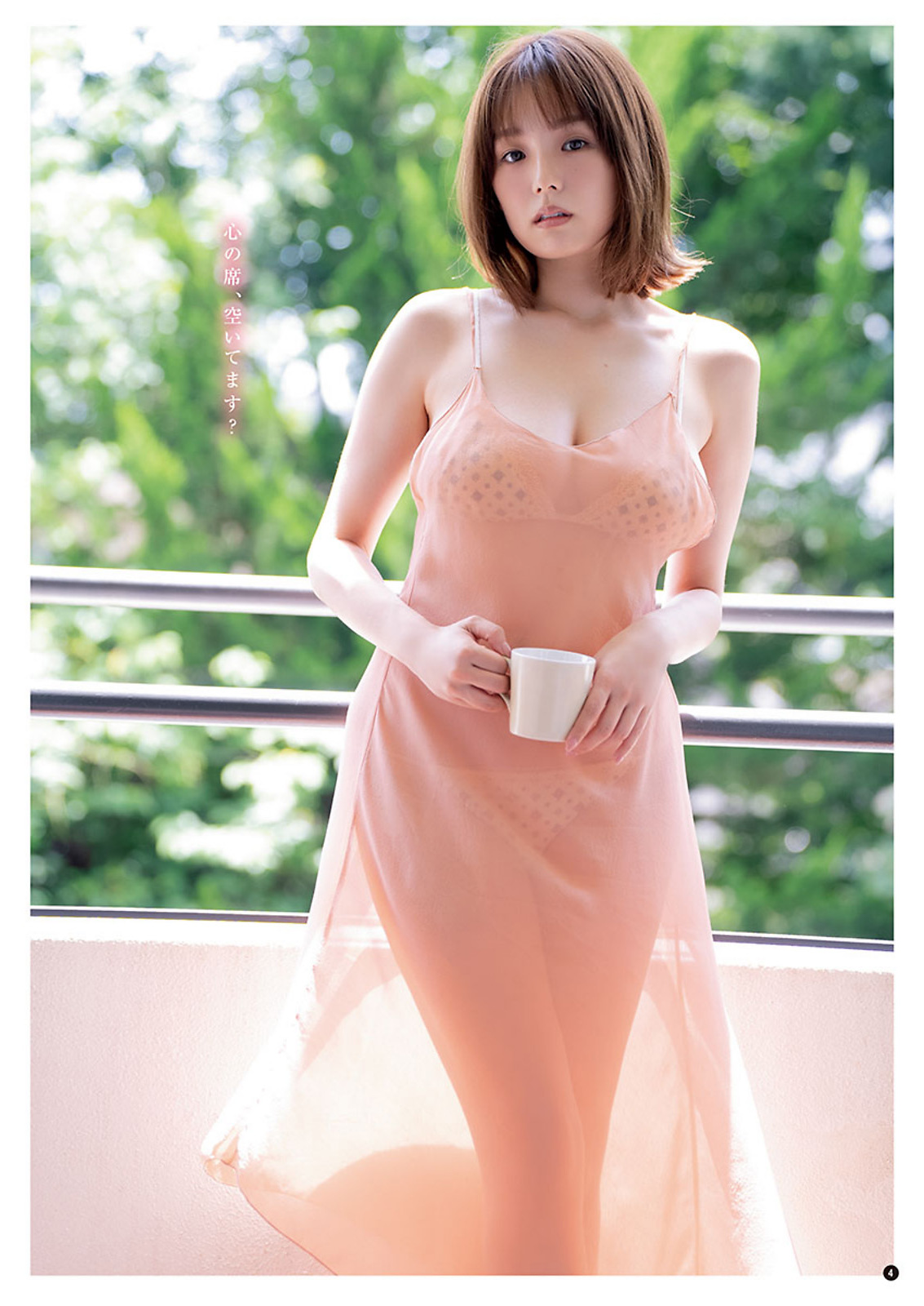 篠崎愛、三田悠貴 [Young Champion] 2023 No.20-第1章-图片4