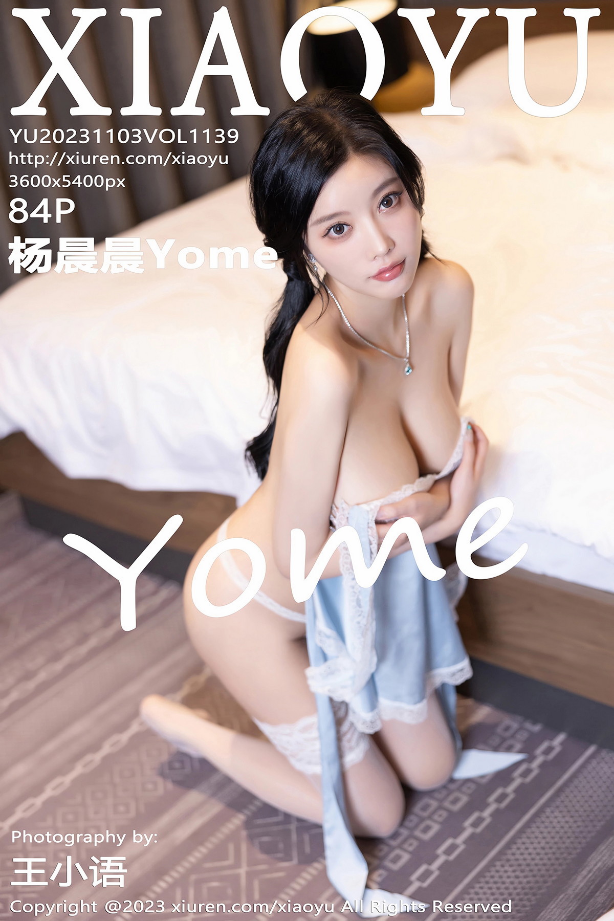 【XIAOYU語畫界】2023.11.03 Vol.1139 楊晨晨Yome 完整版無水印寫真【84P】-第1章-图片1