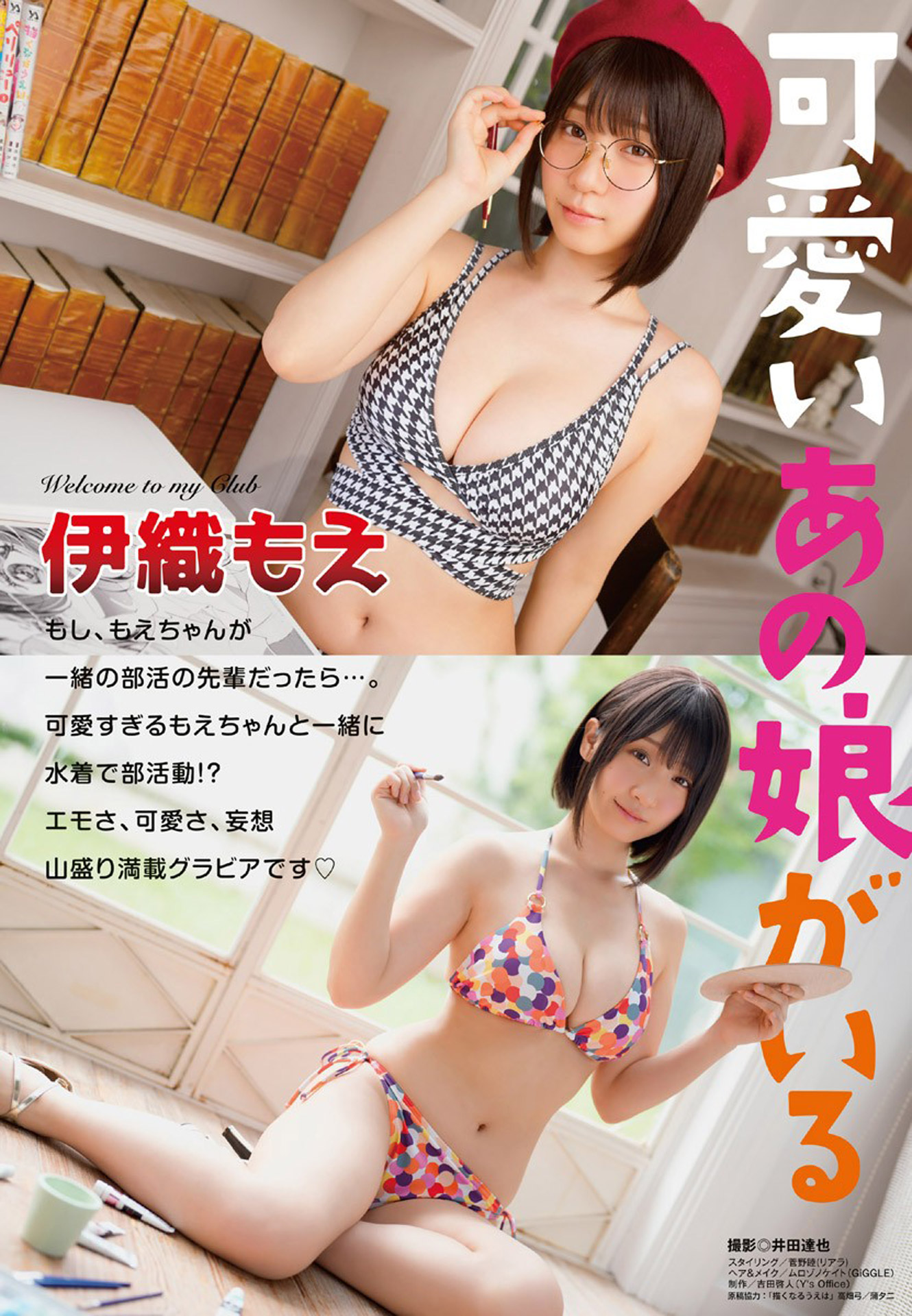 超人気コスプレイヤー伊織もえ 最高級のエロ美巨乳 part22023/11/16追加 ここから-第1章-图片1