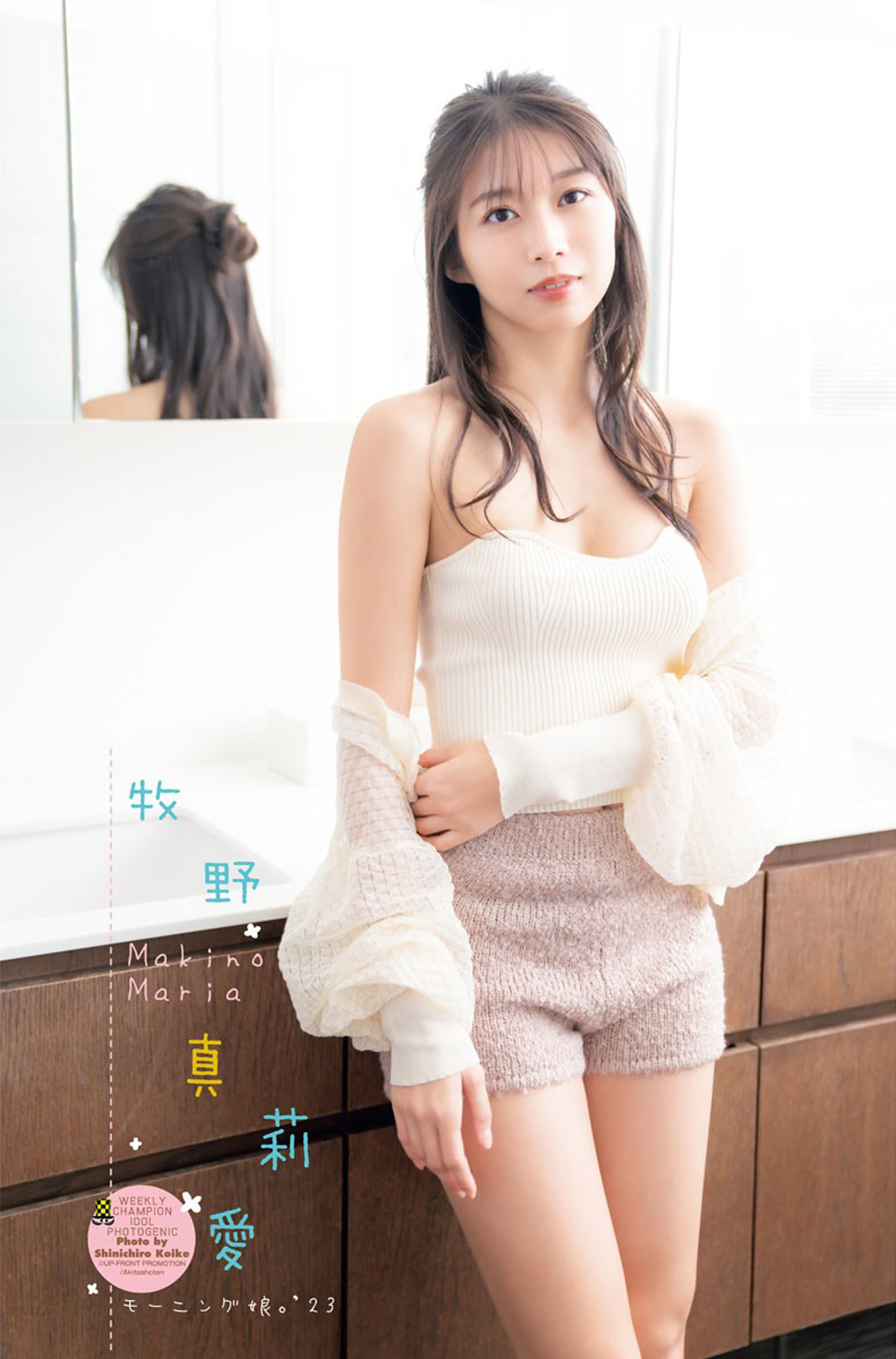 牧野真莉愛 ハロプロ最強美少女の美巨乳2023/11/18追加 ここから-第1章-图片8