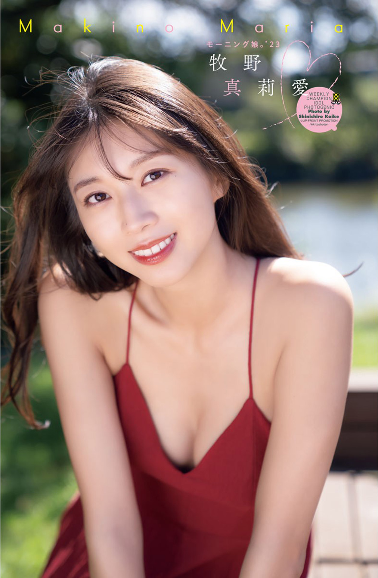 牧野真莉愛 ハロプロ最強美少女の美巨乳2023/11/18追加 ここから-第1章-图片9