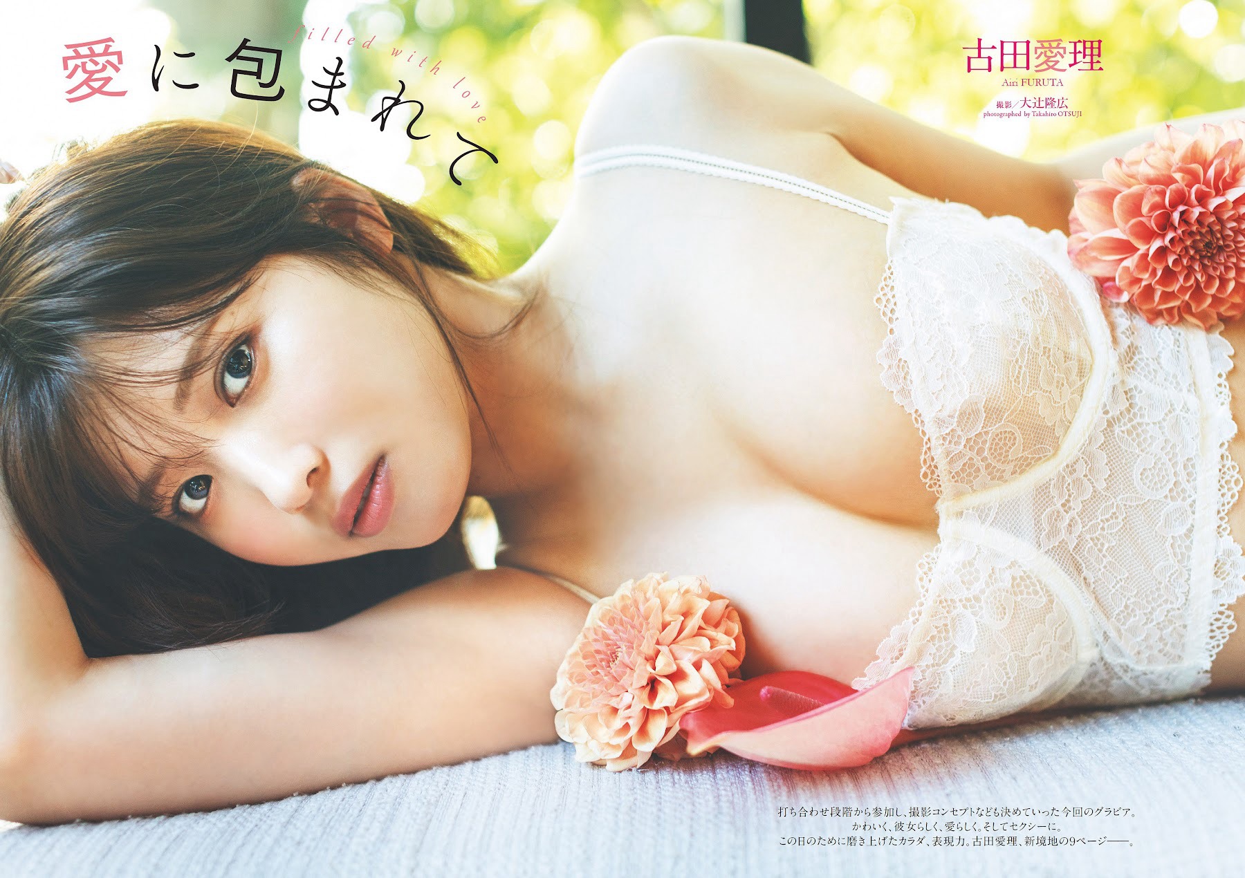 古田愛理 [Weekly Playboy] 2023.10.23 No.4243-第1章-图片1