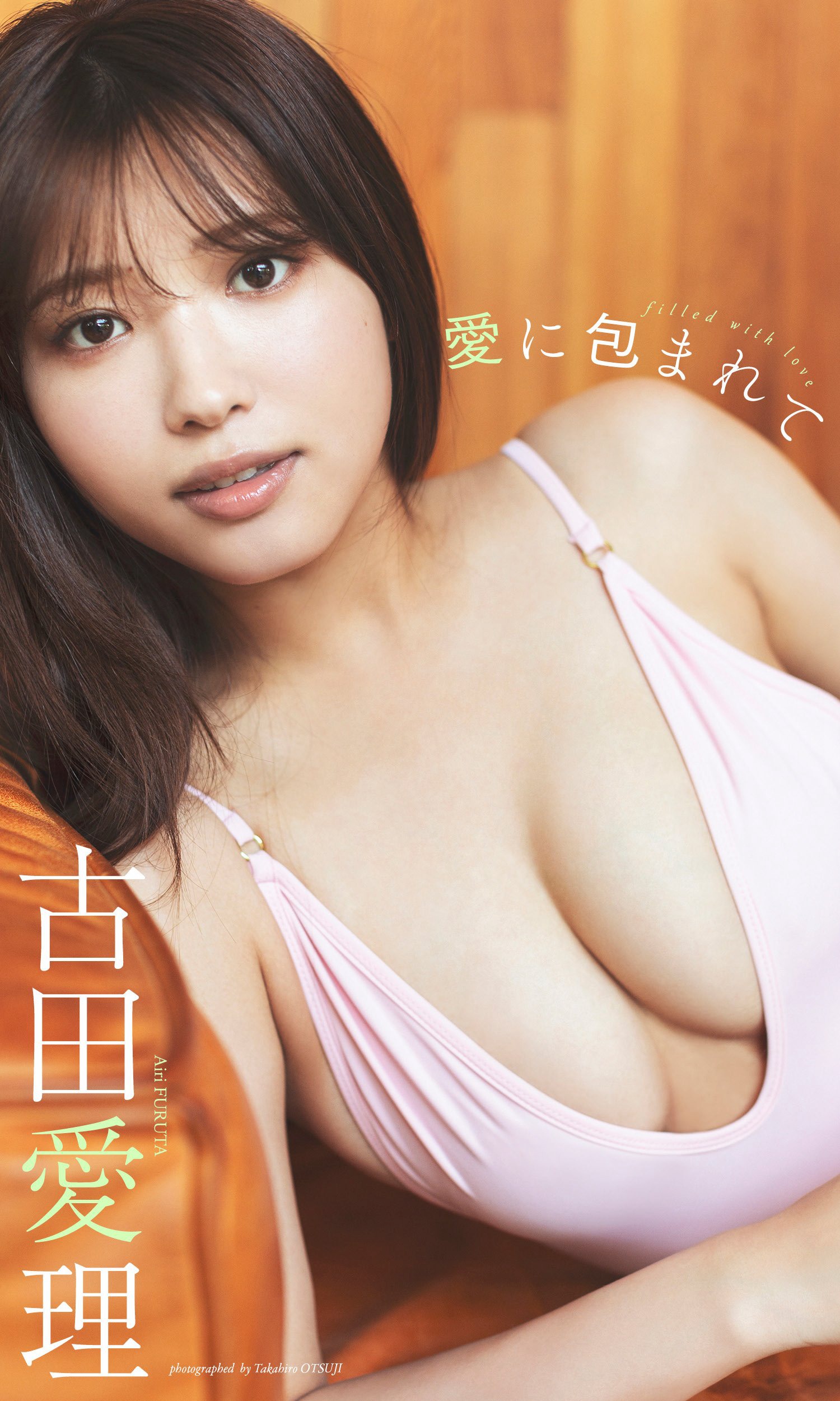 古田愛理 [Weekly Playboy] 2023.10.23 No.4243-第1章-图片8
