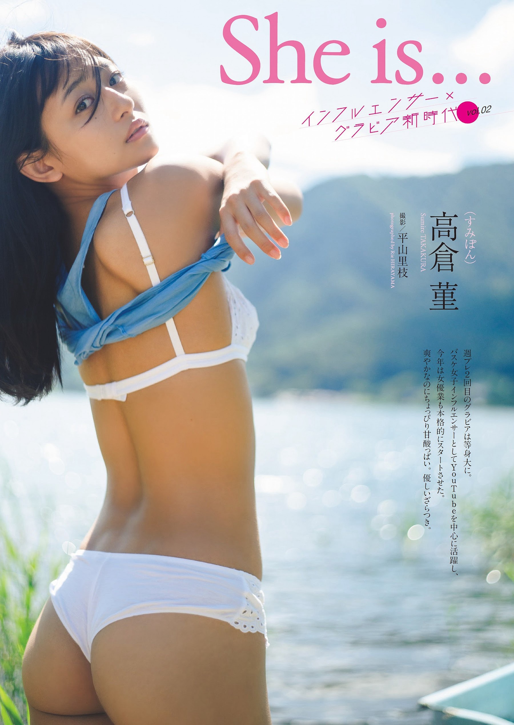 高倉菫 [Weekly Playboy] 2023.10.23 No.4243-第1章-图片1