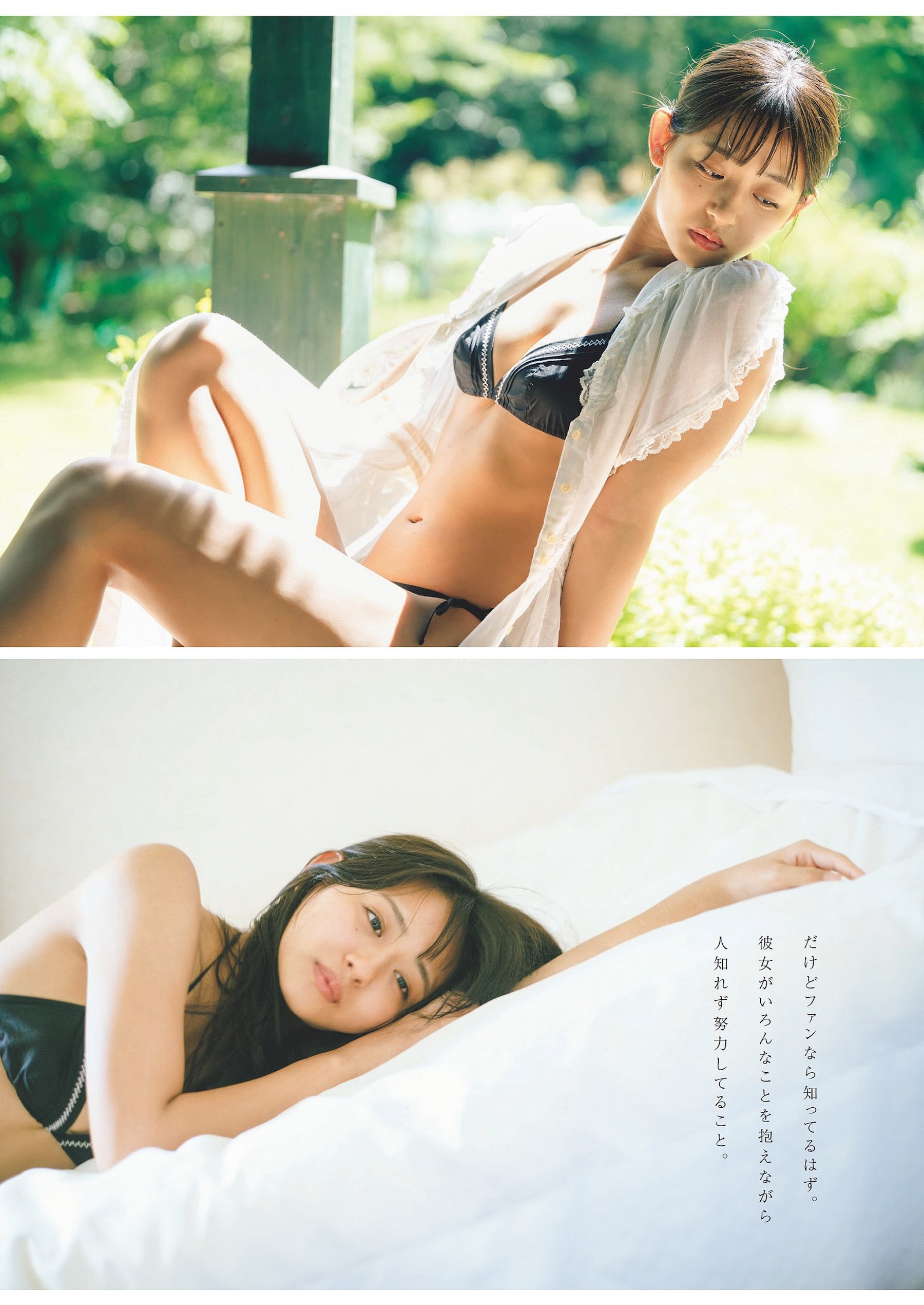 高倉菫 [Weekly Playboy] 2023.10.23 No.4243-第1章-图片3