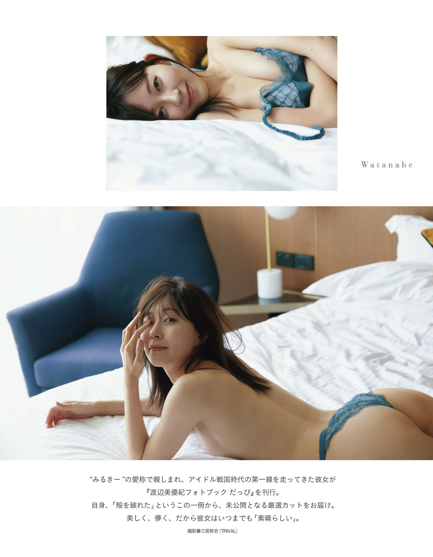 さらにエロくなって帰ってきた渡辺美優紀 セミヌード畫像2023/12/3追加 ここから-第1章-图片2