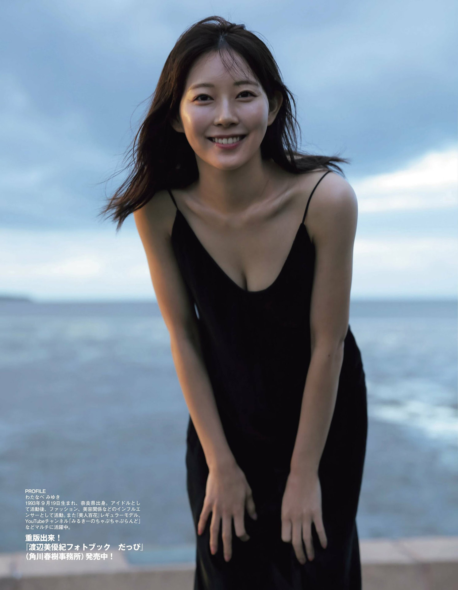 さらにエロくなって帰ってきた渡辺美優紀 セミヌード畫像2023/12/3追加 ここから-第1章-图片4
