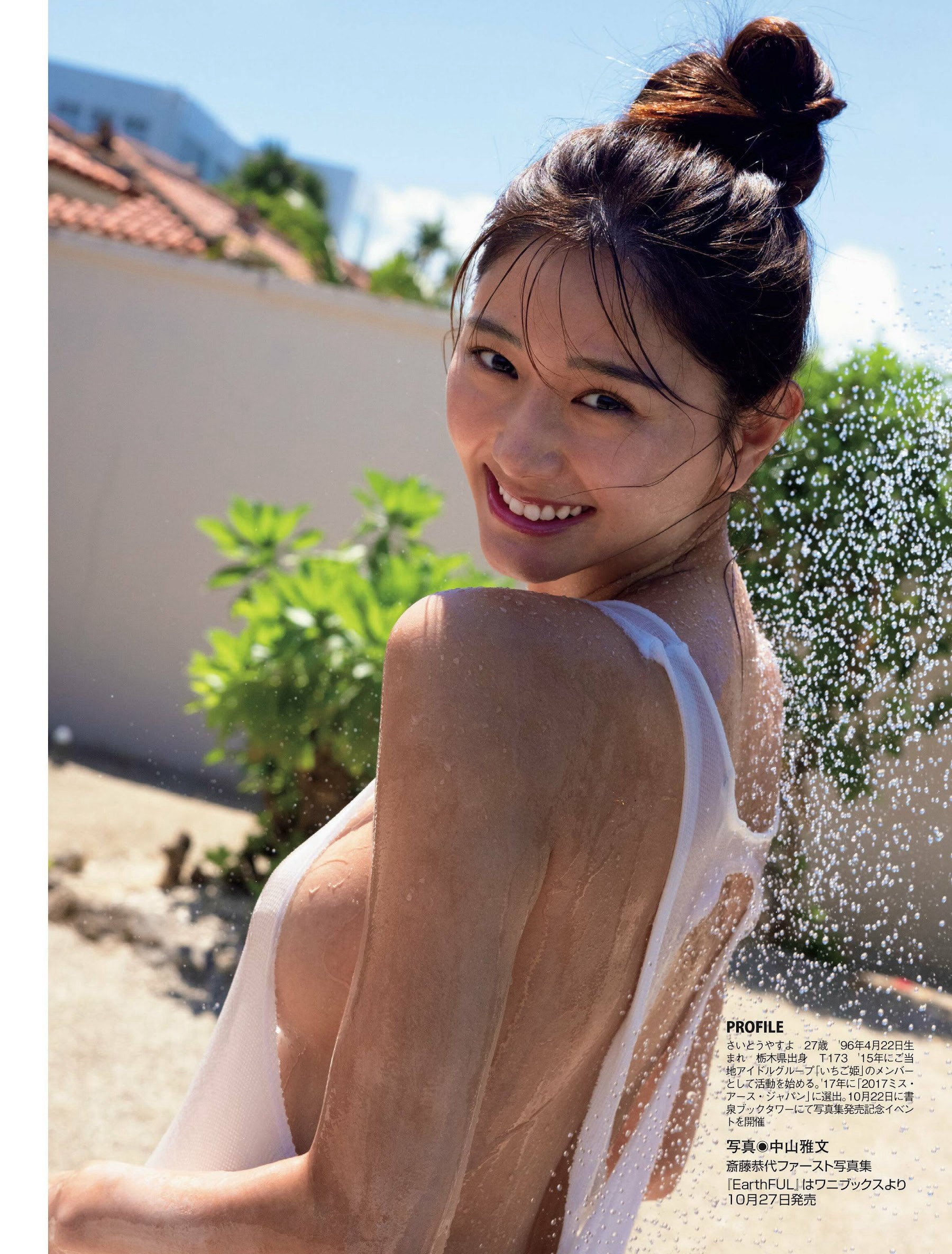 斎藤恭代 ミス・アース日本代表 圧巻の美貌-第1章-图片9