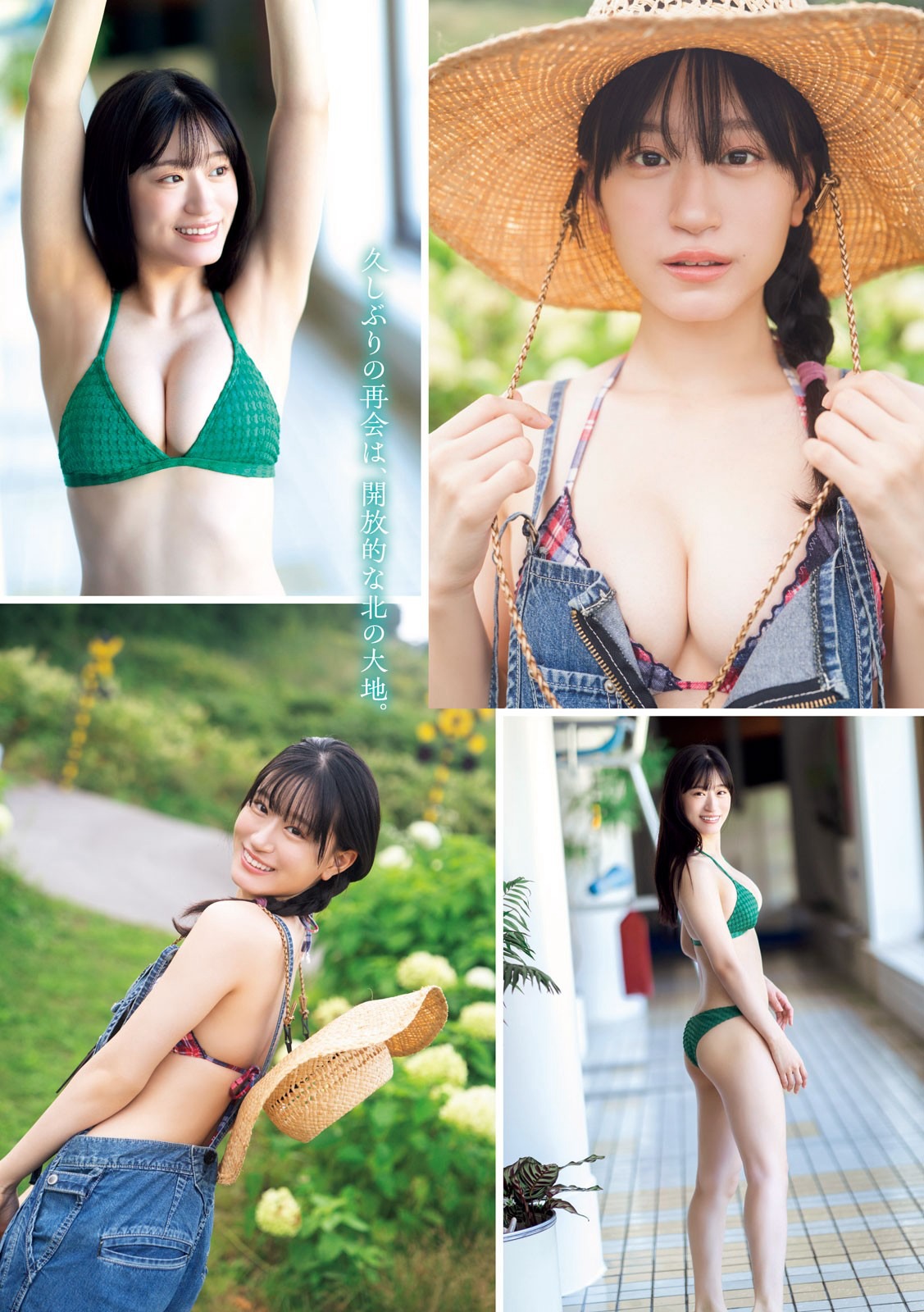 上西怜、ENA、新唯 [Young Magazine] 週刊ヤングマガジン 2023.10.14 No.44-第1章-图片3