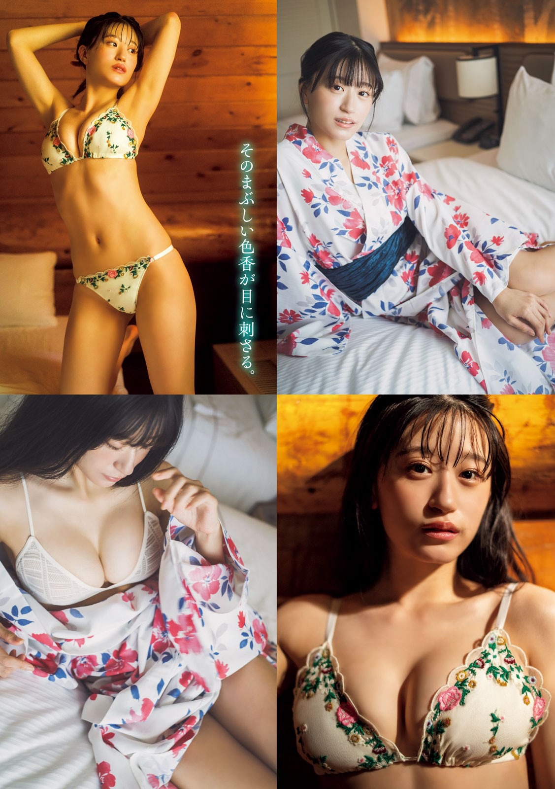 上西怜、ENA、新唯 [Young Magazine] 週刊ヤングマガジン 2023.10.14 No.44-第1章-图片6