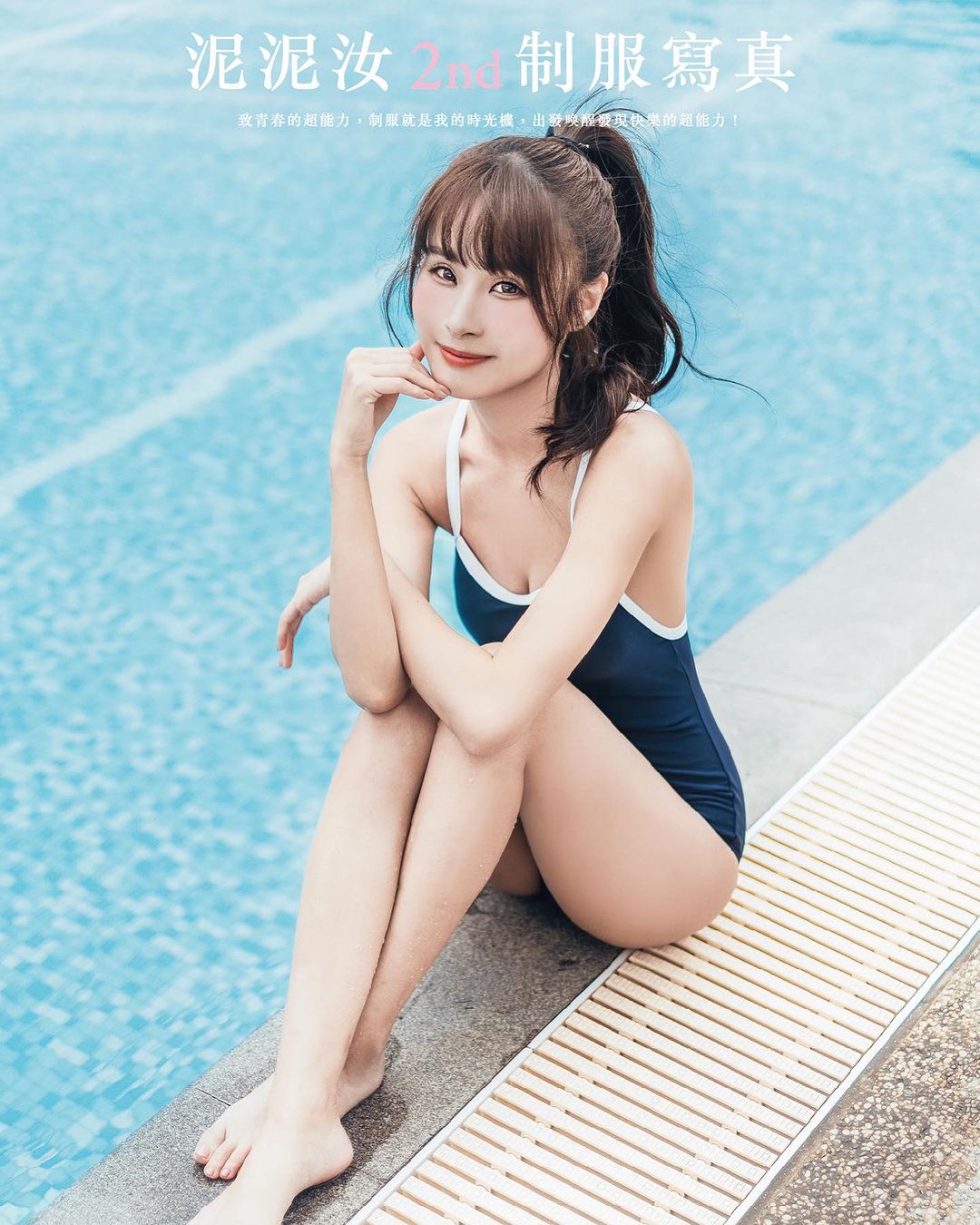 正妹「泥泥汝」清新氣質好戀愛超迷人-第1章-图片10