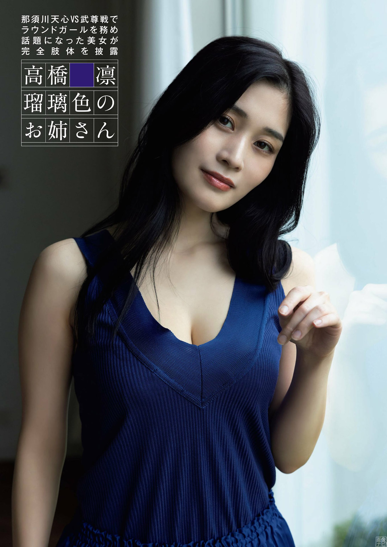 高橋凜 お姉さんグラドルの柔らかボディー2023/12/5追加 ここから-第1章-图片4