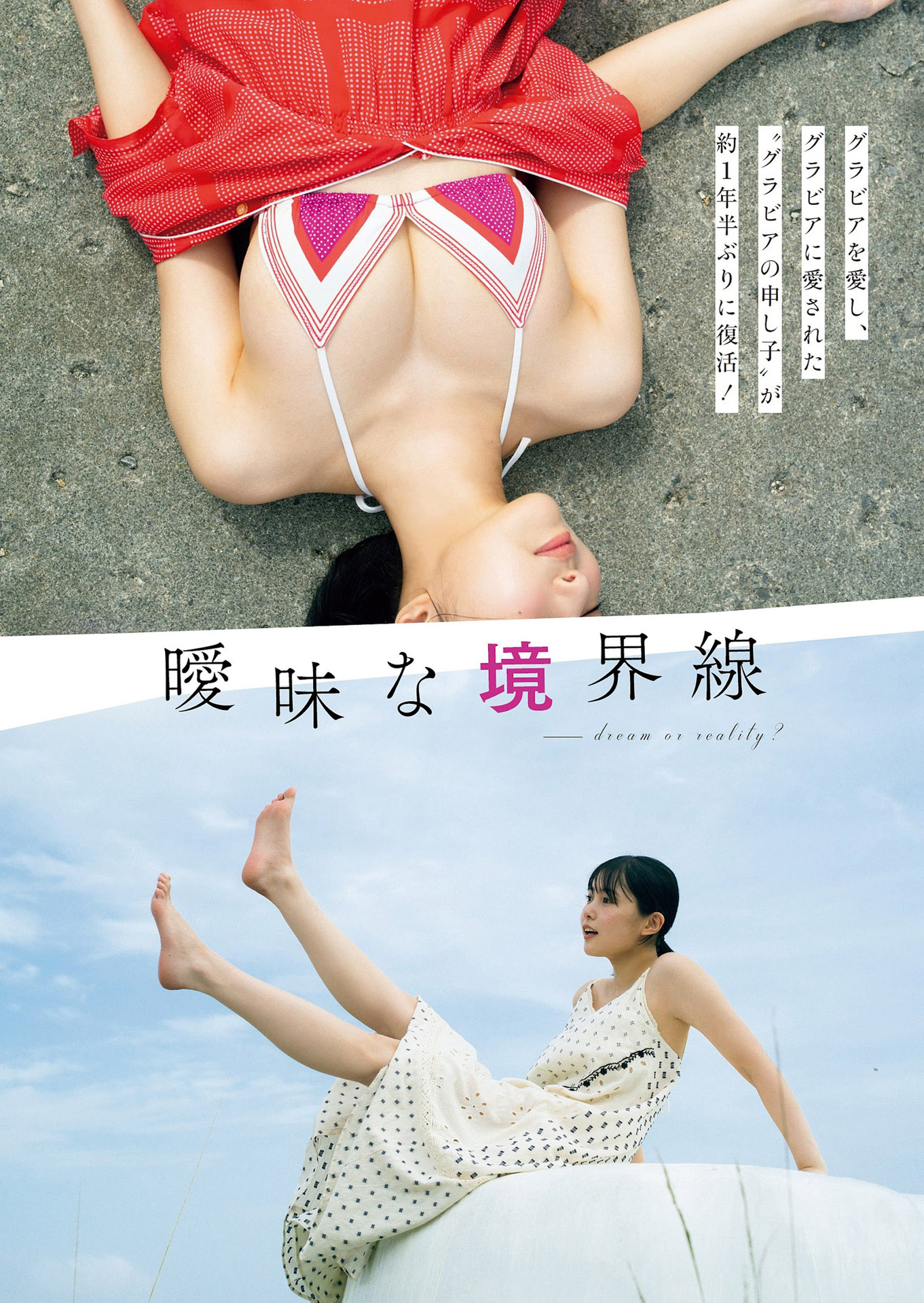頓知気さきな 童顔女子の少し過激なグラビア畫像2023/12/6追加 ここから-第1章-图片1