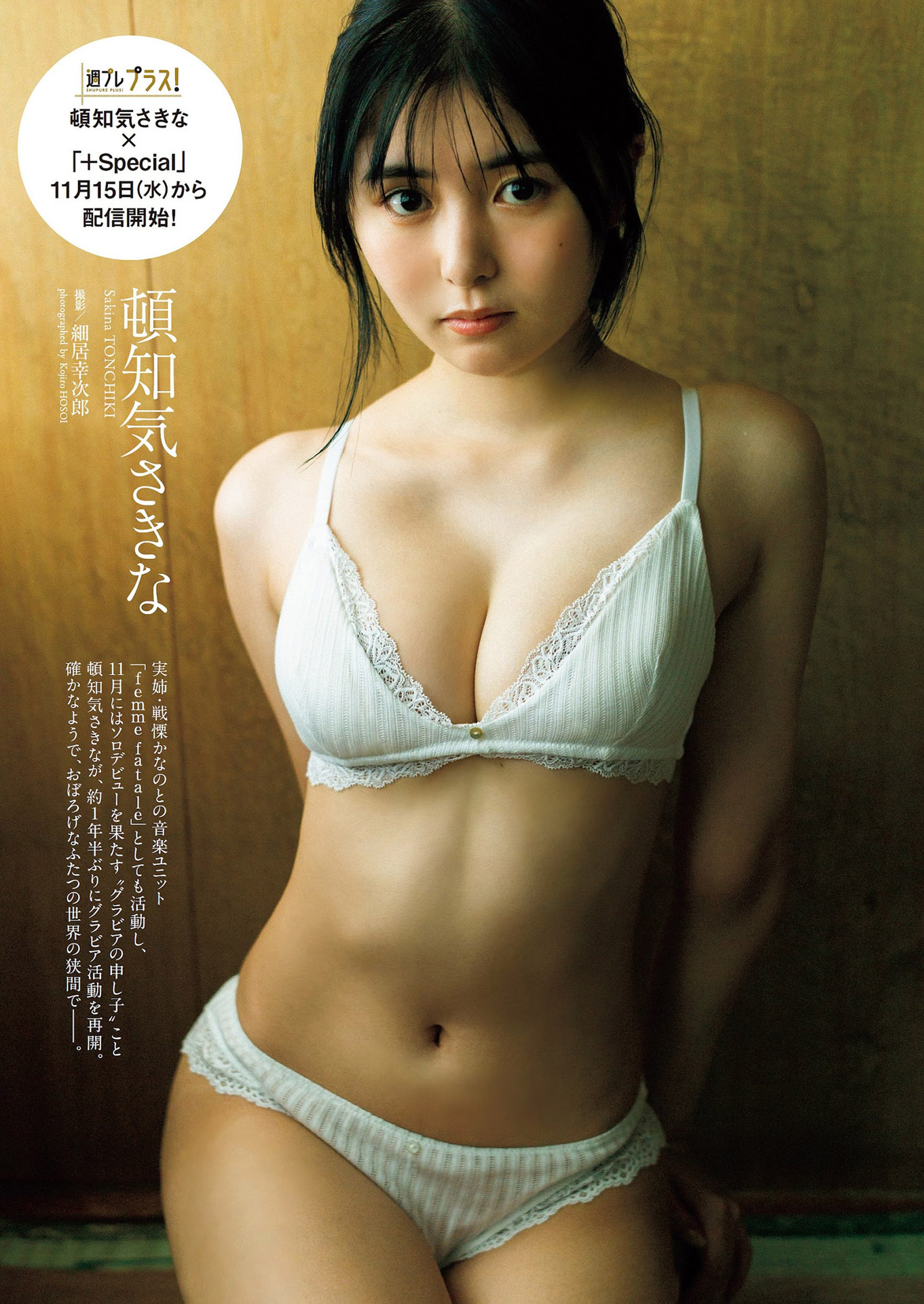 頓知気さきな 童顔女子の少し過激なグラビア畫像2023/12/6追加 ここから-第1章-图片2