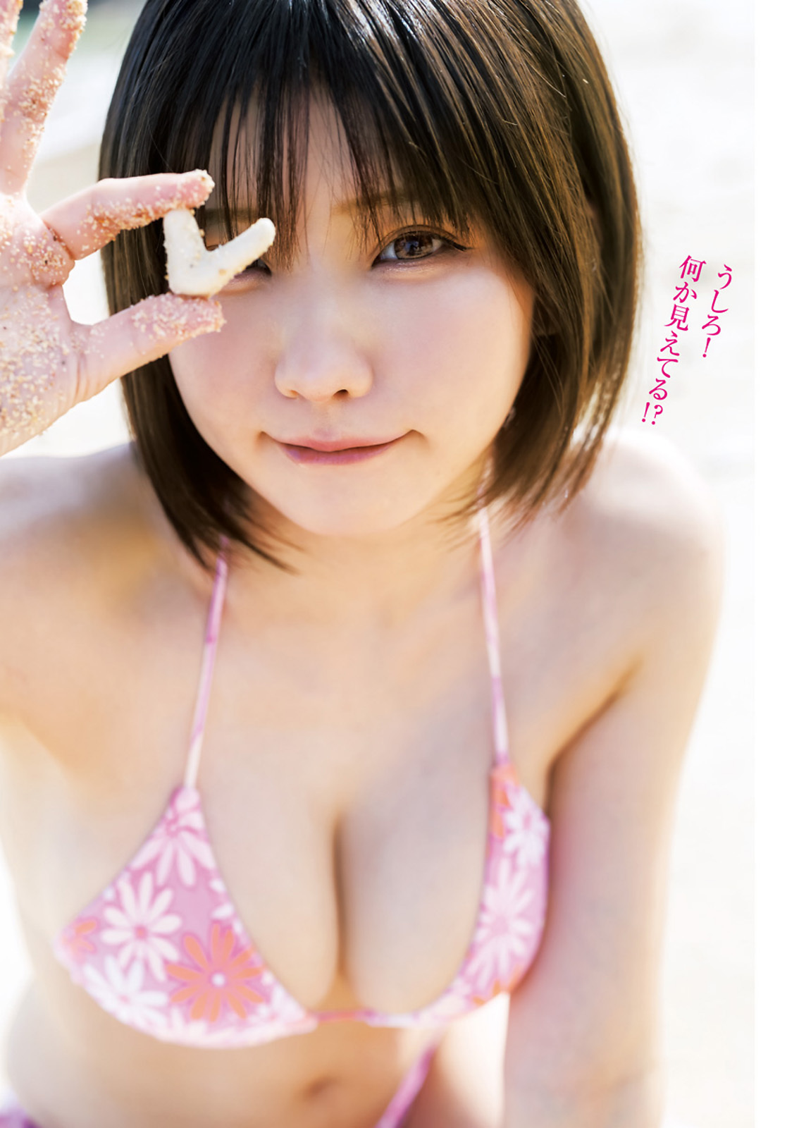 えなこ、中村歩加、麻生果恩 [Young Jump] 2023 No.44-第1章-图片2