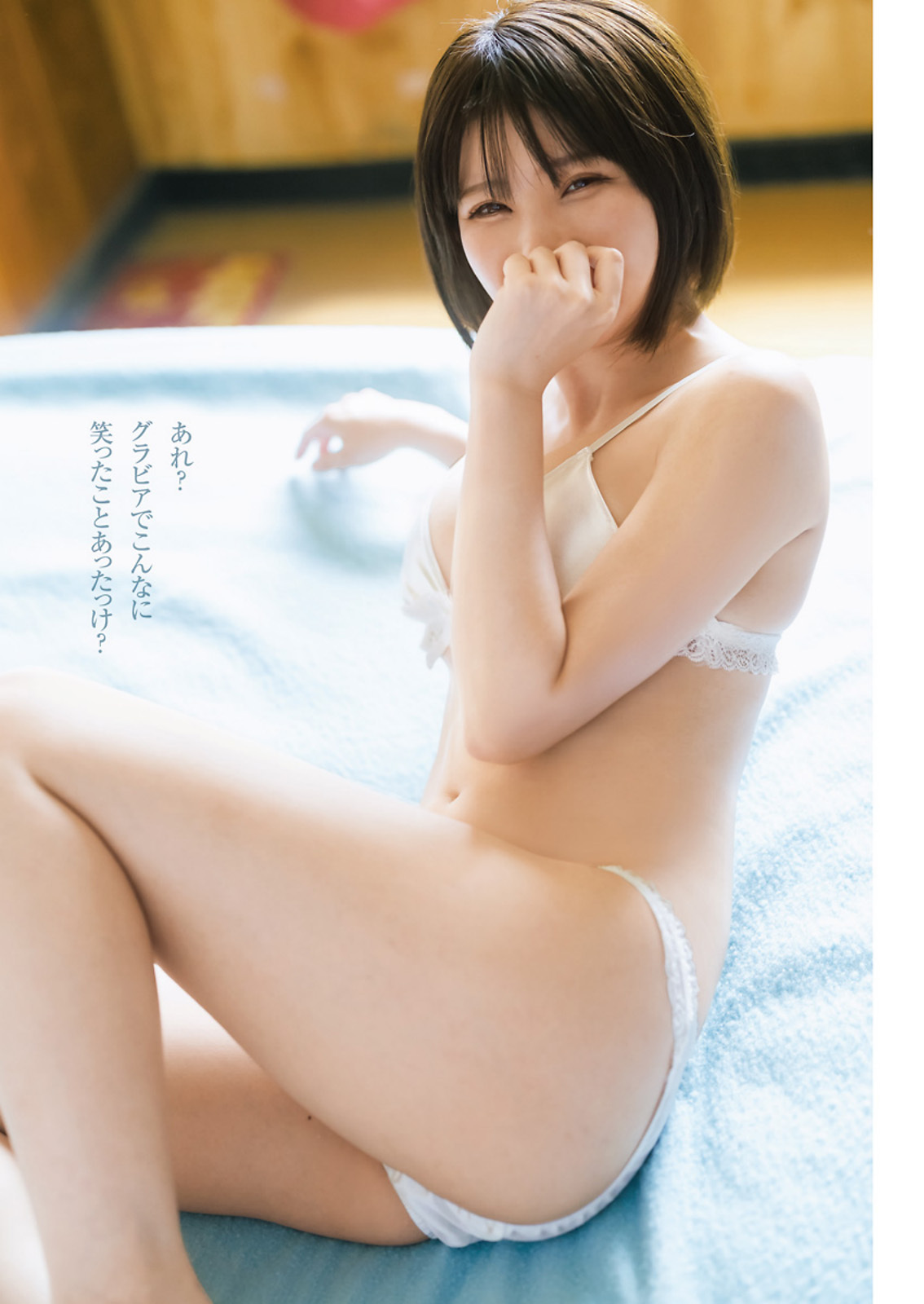 えなこ、中村歩加、麻生果恩 [Young Jump] 2023 No.44-第1章-图片4
