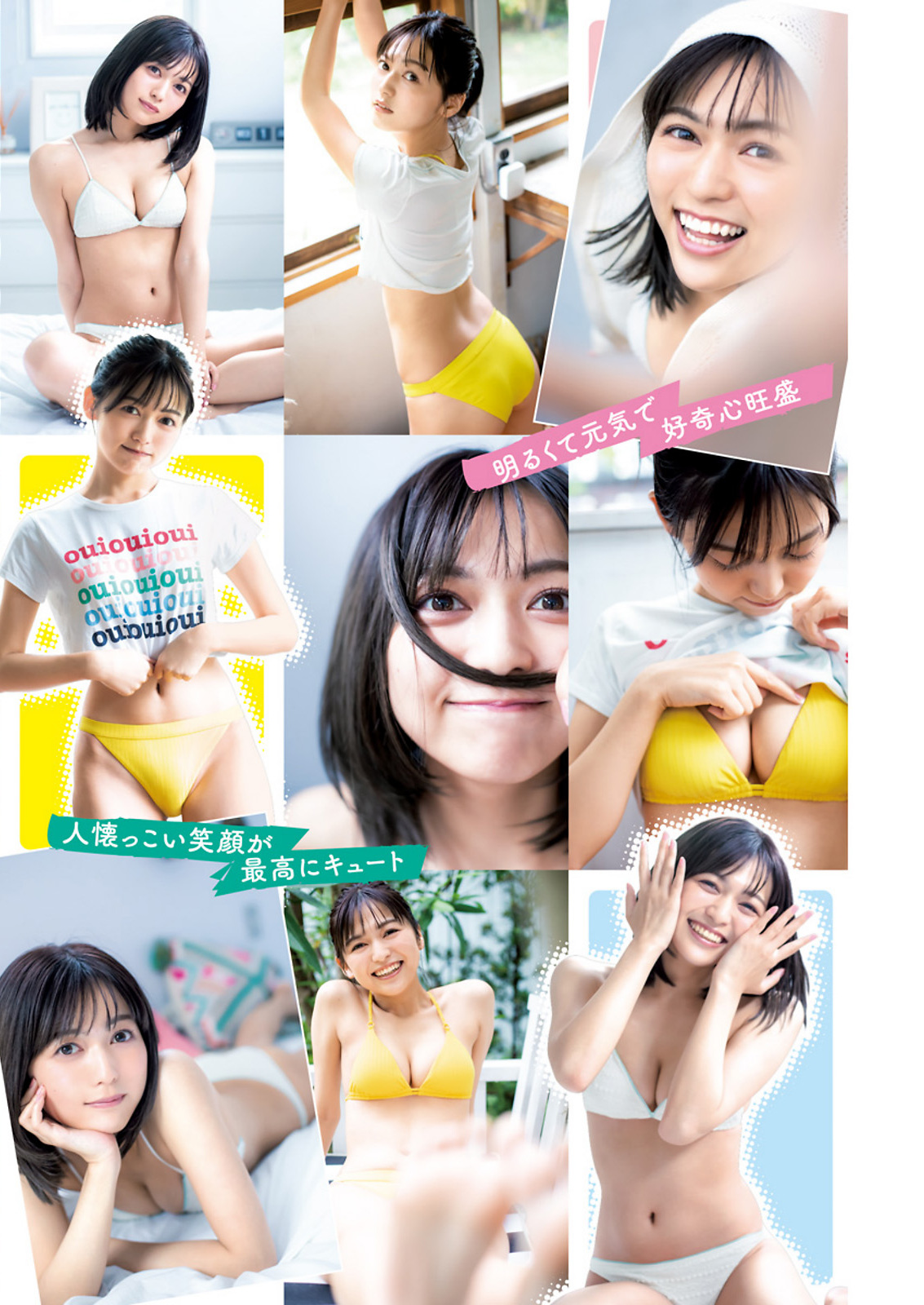 えなこ、中村歩加、麻生果恩 [Young Jump] 2023 No.44-第1章-图片11