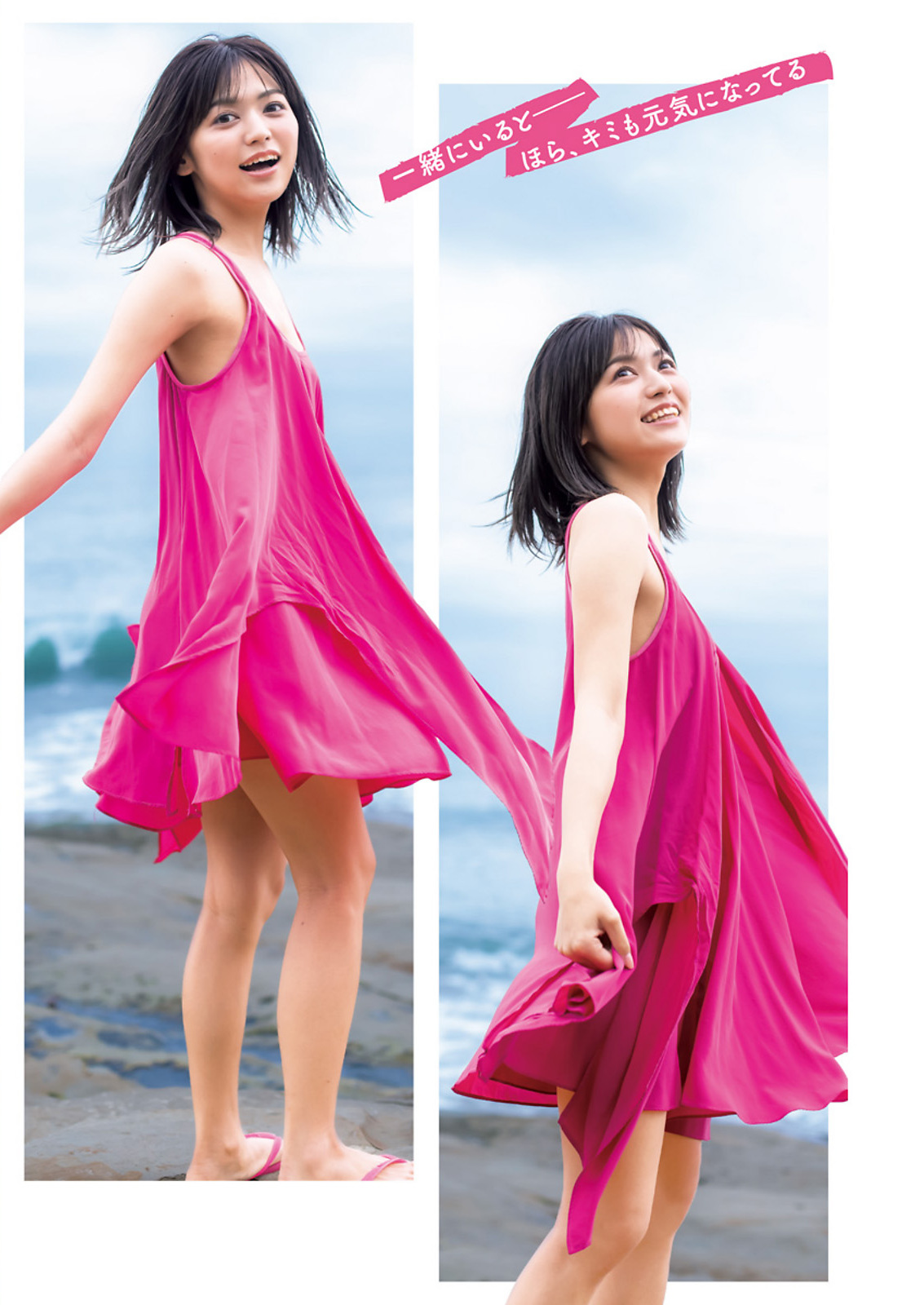 えなこ、中村歩加、麻生果恩 [Young Jump] 2023 No.44-第1章-图片13