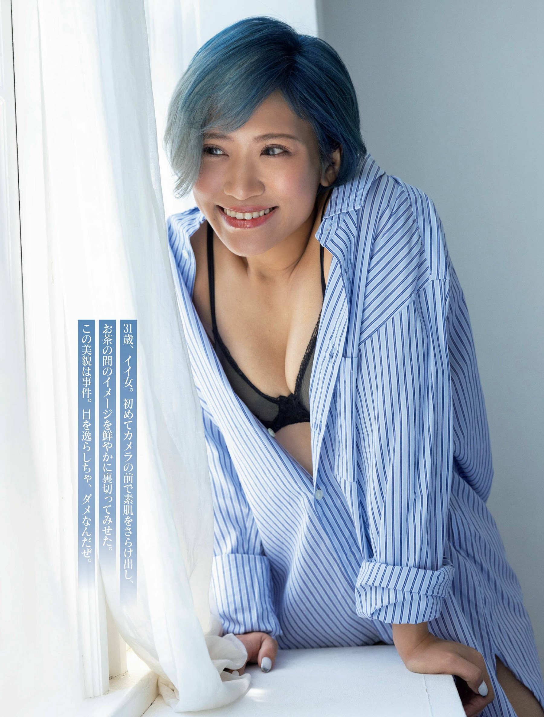 信子 [FRIDAY] 2023.10.27-第1章-图片4