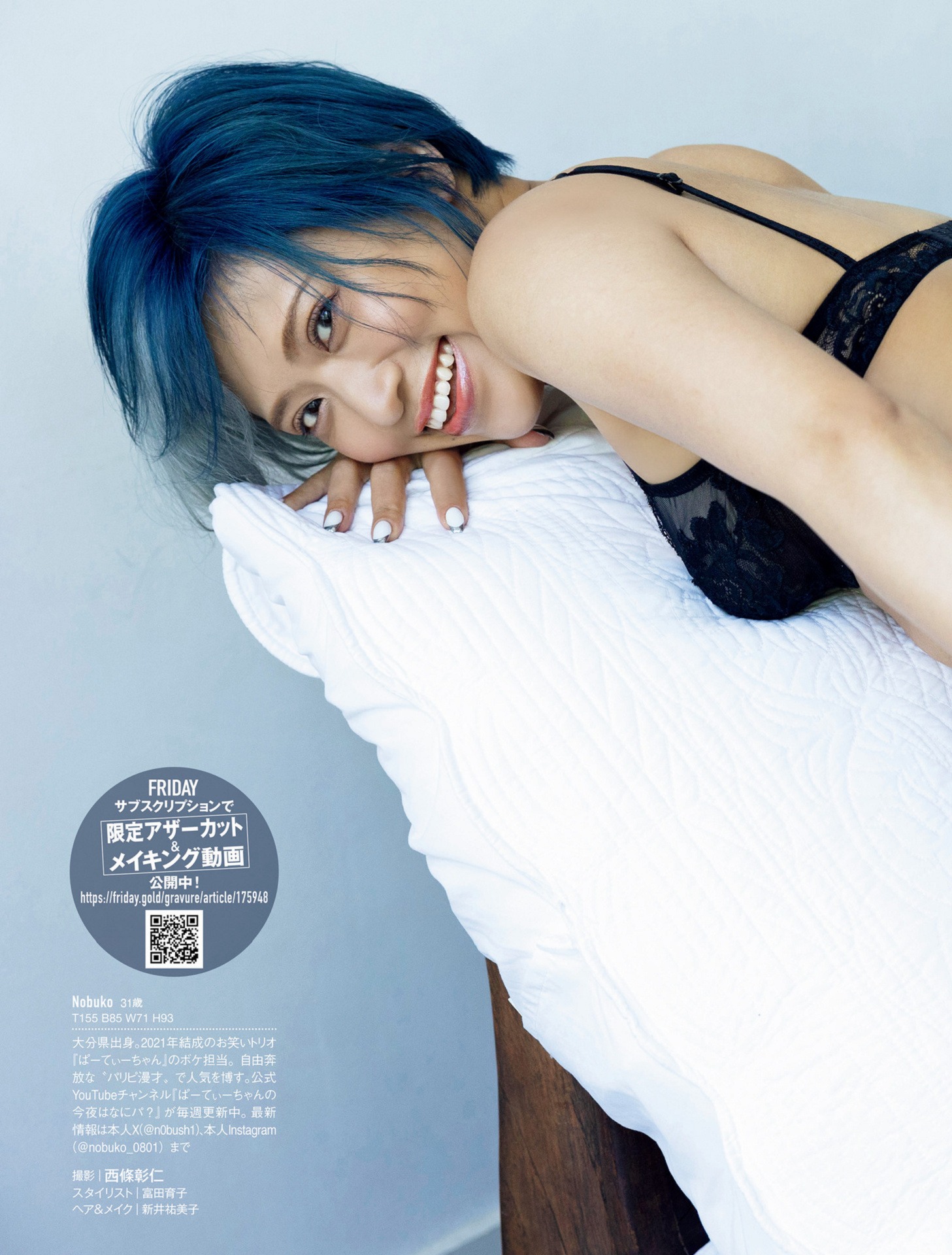 信子 [FRIDAY] 2023.10.27-第1章-图片6